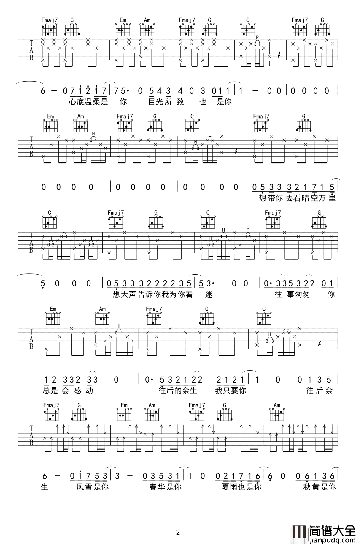 往后余生吉他谱_马良_C调弹唱谱_图片谱