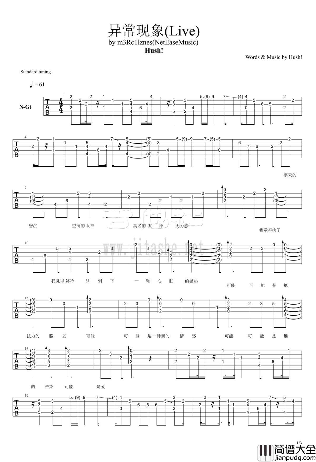 异常现象吉他谱_Hush!_弹唱谱_高清图片谱