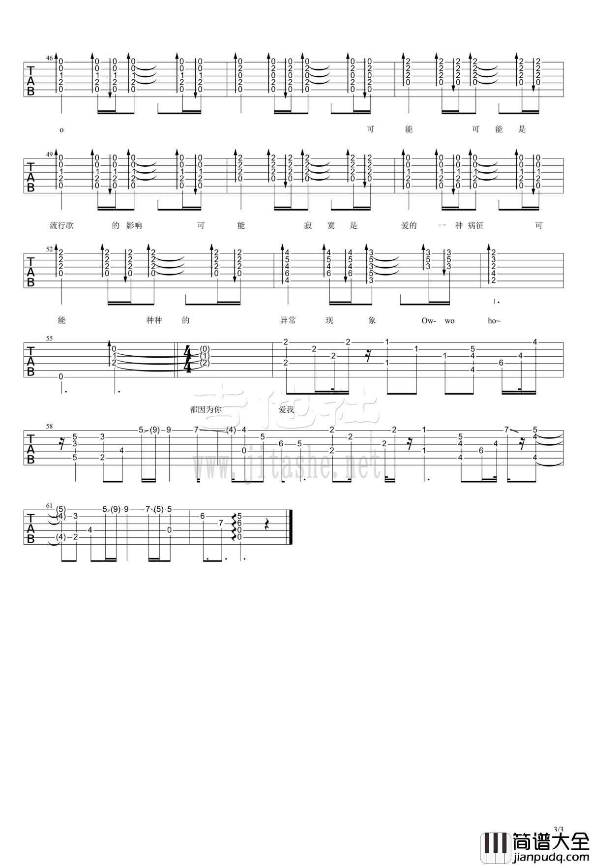 异常现象吉他谱_Hush!_弹唱谱_高清图片谱