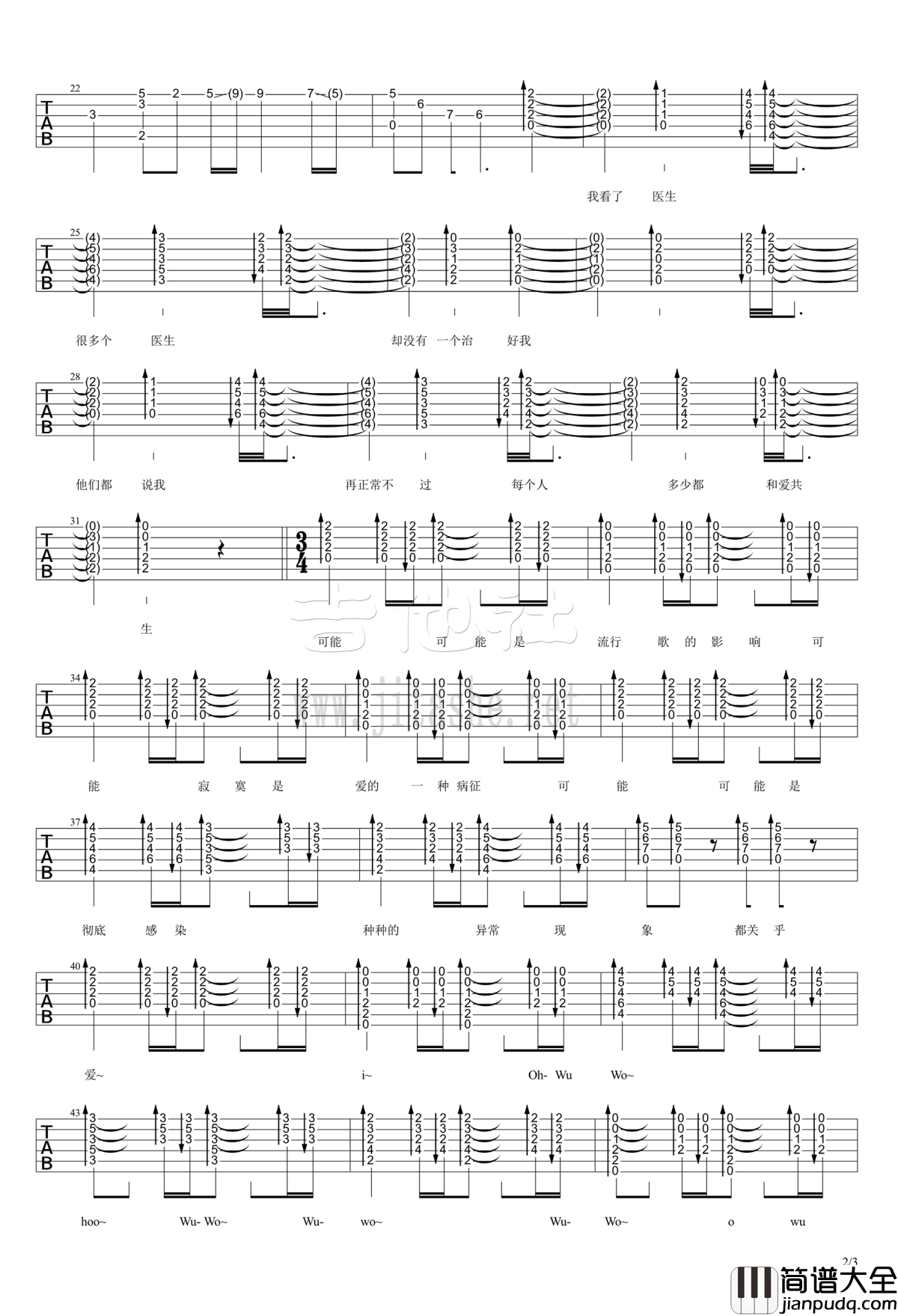 异常现象吉他谱_Hush!_弹唱谱_高清图片谱