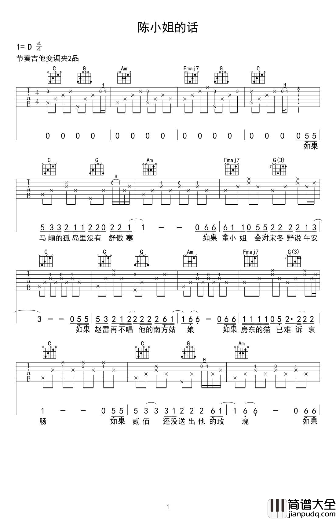 陈小姐的话吉他谱_民谣歌曲_高清弹唱谱