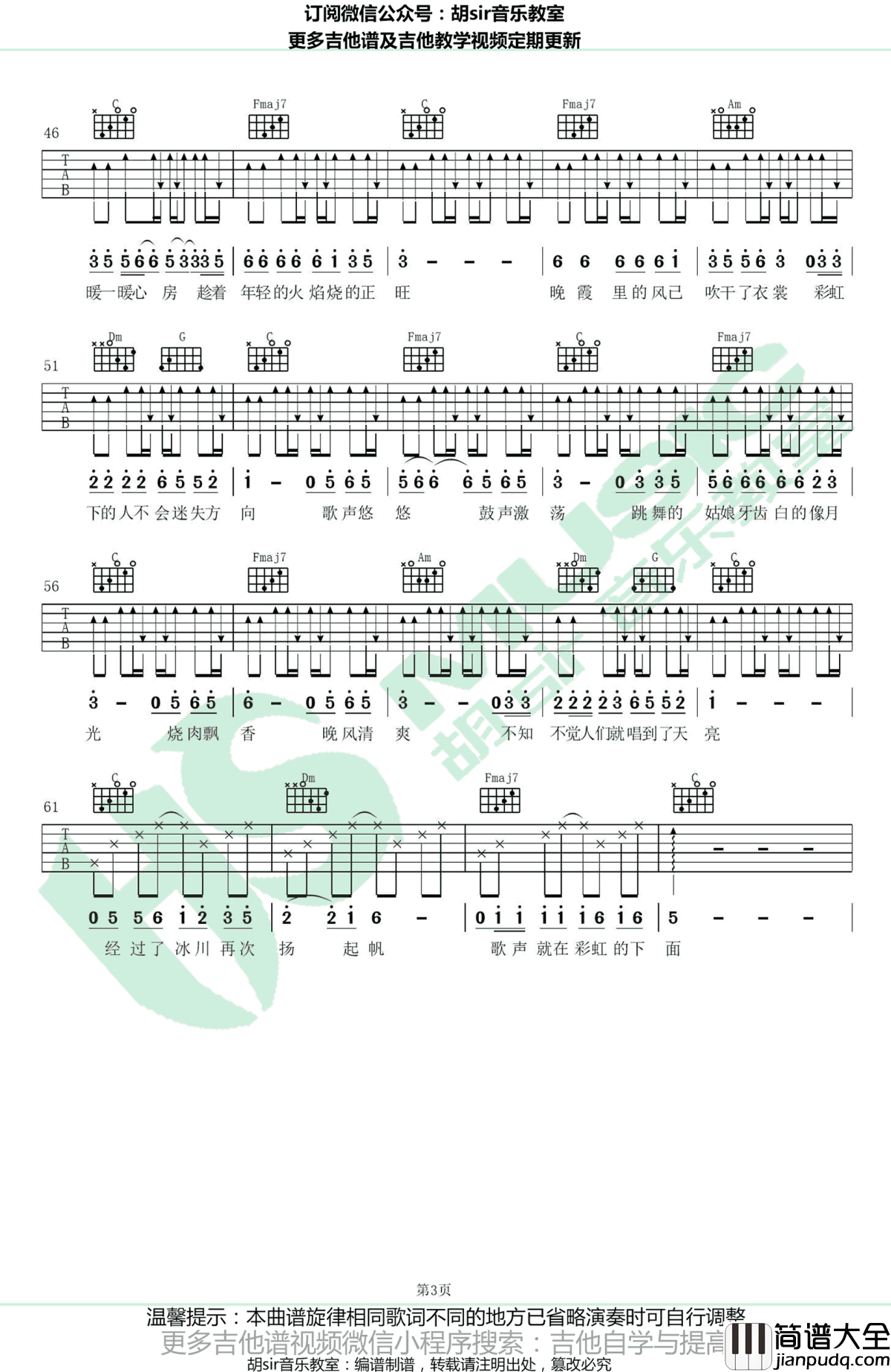 彩虹下面吉他谱_赵雷_C调指法编配_弹唱谱高清版