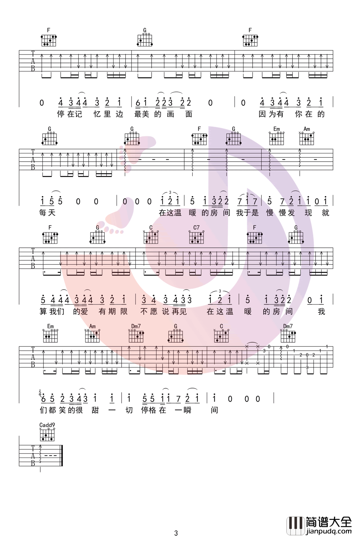 房间吉他谱_刘瑞琦_C调简单版__超时空同居_主题曲