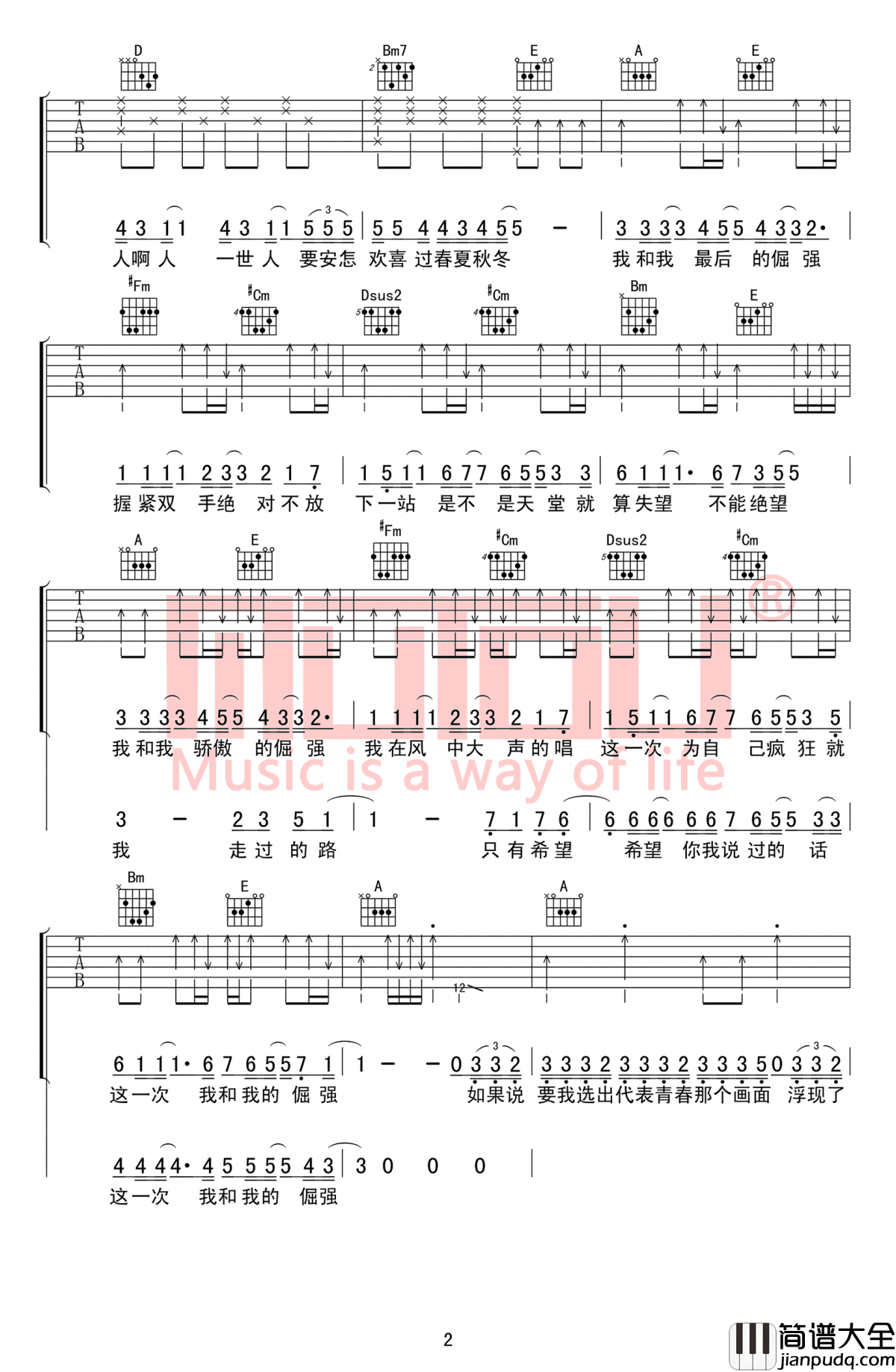 五月天十首组曲吉他谱_弹唱六线谱_串烧歌曲_汪定中