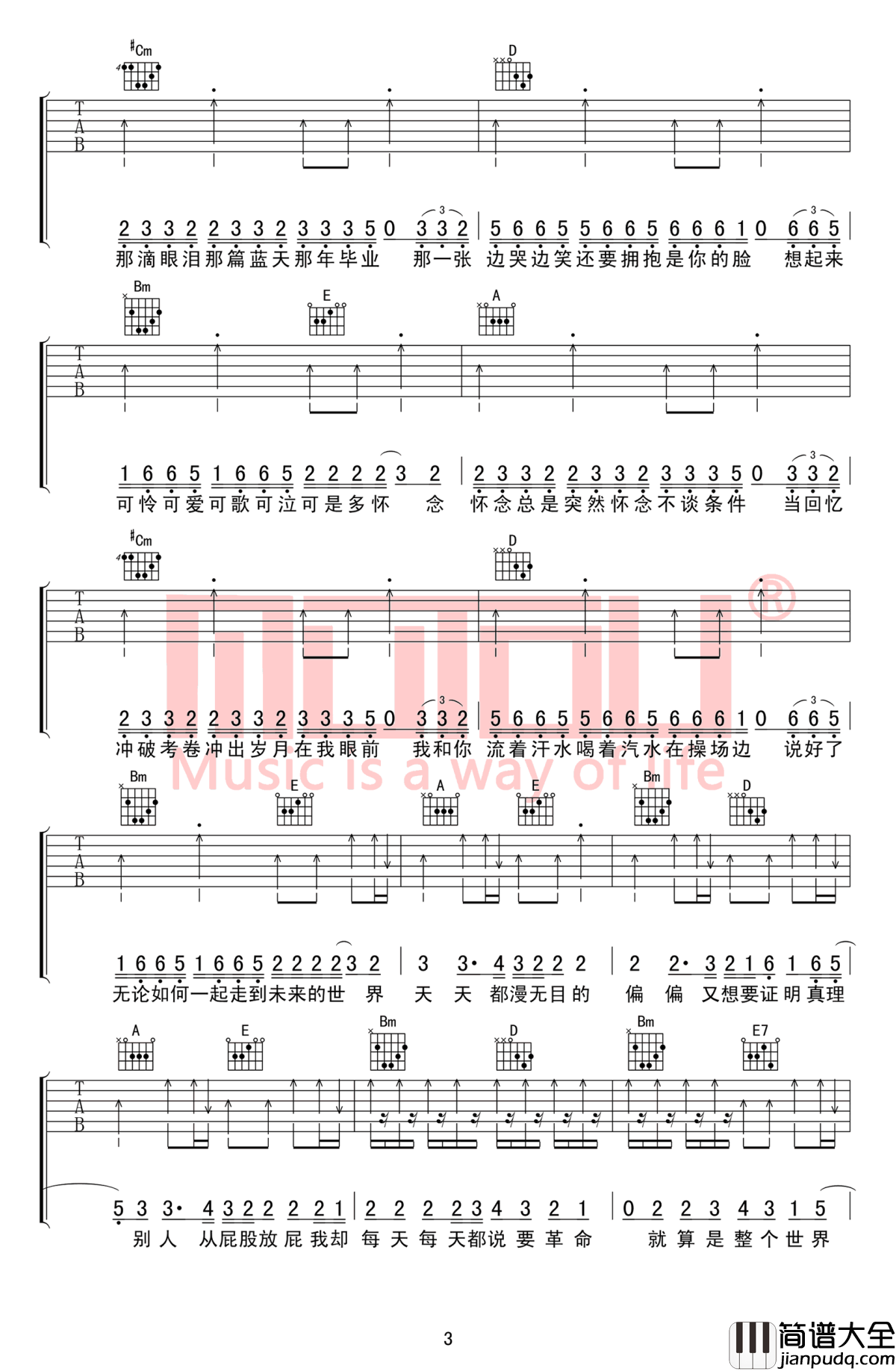 五月天十首组曲吉他谱_弹唱六线谱_串烧歌曲_汪定中