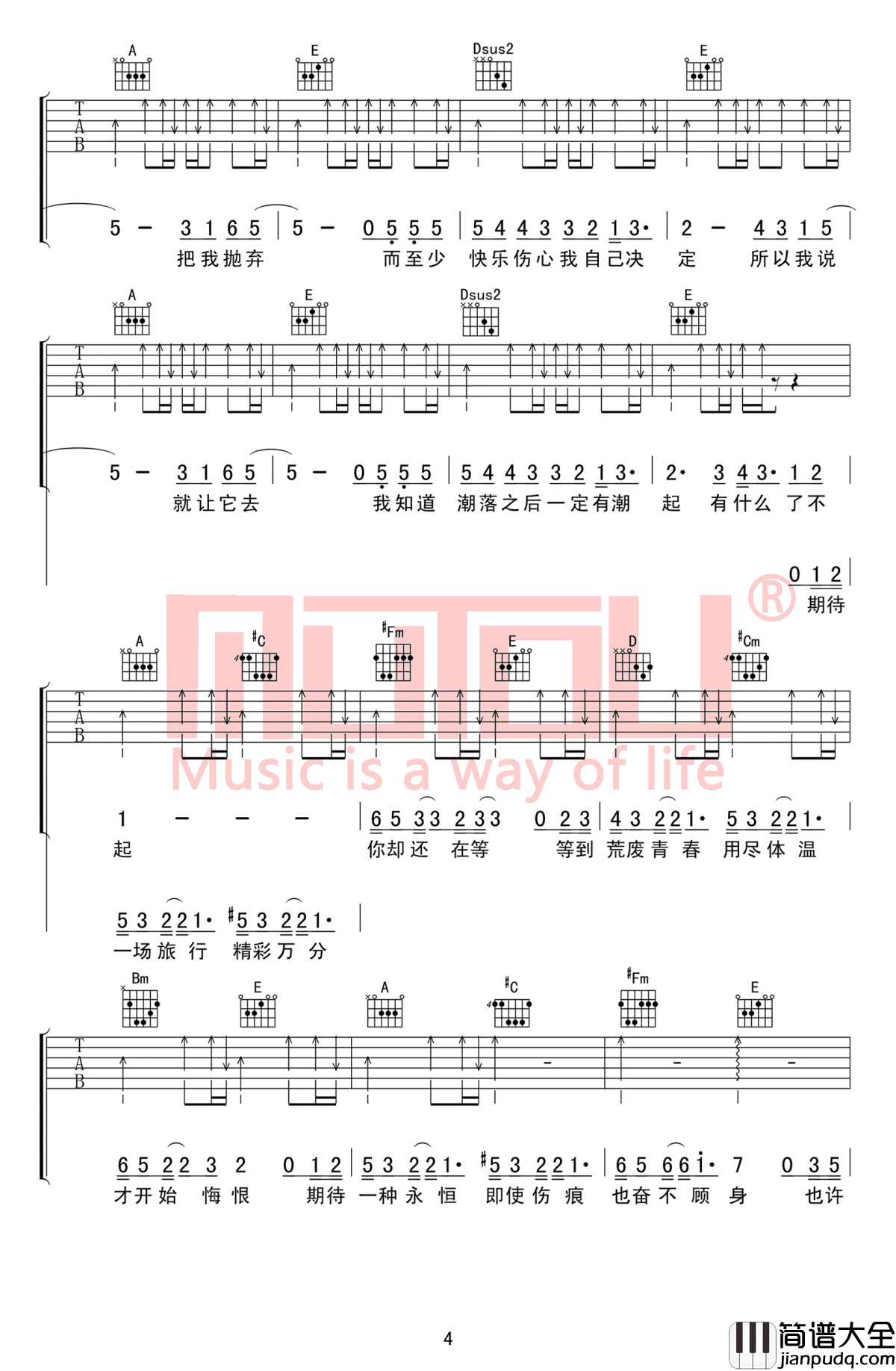 五月天十首组曲吉他谱_弹唱六线谱_串烧歌曲_汪定中