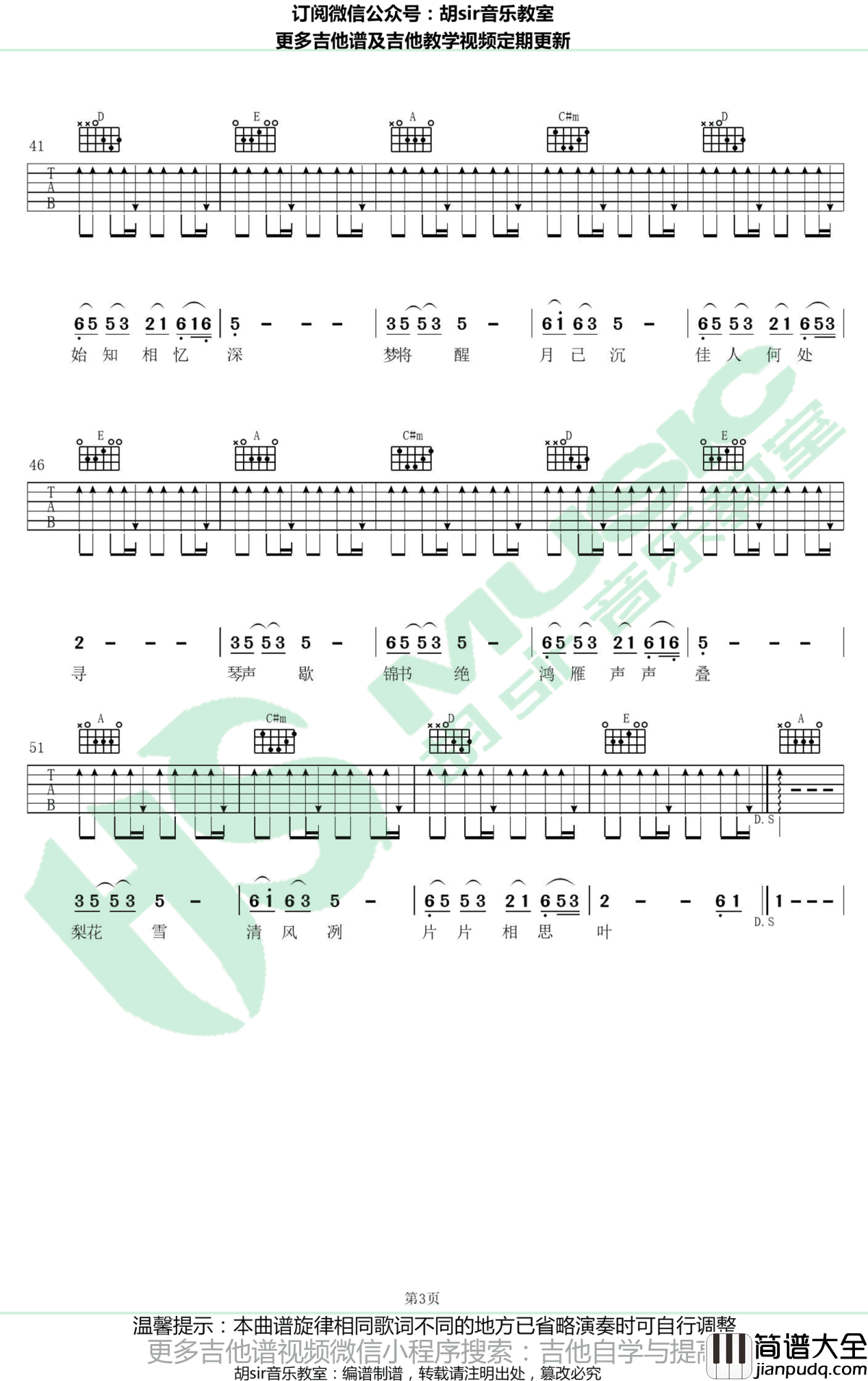 一纸情书吉他谱_毛不易岳云鹏_无限歌谣季_弹唱谱