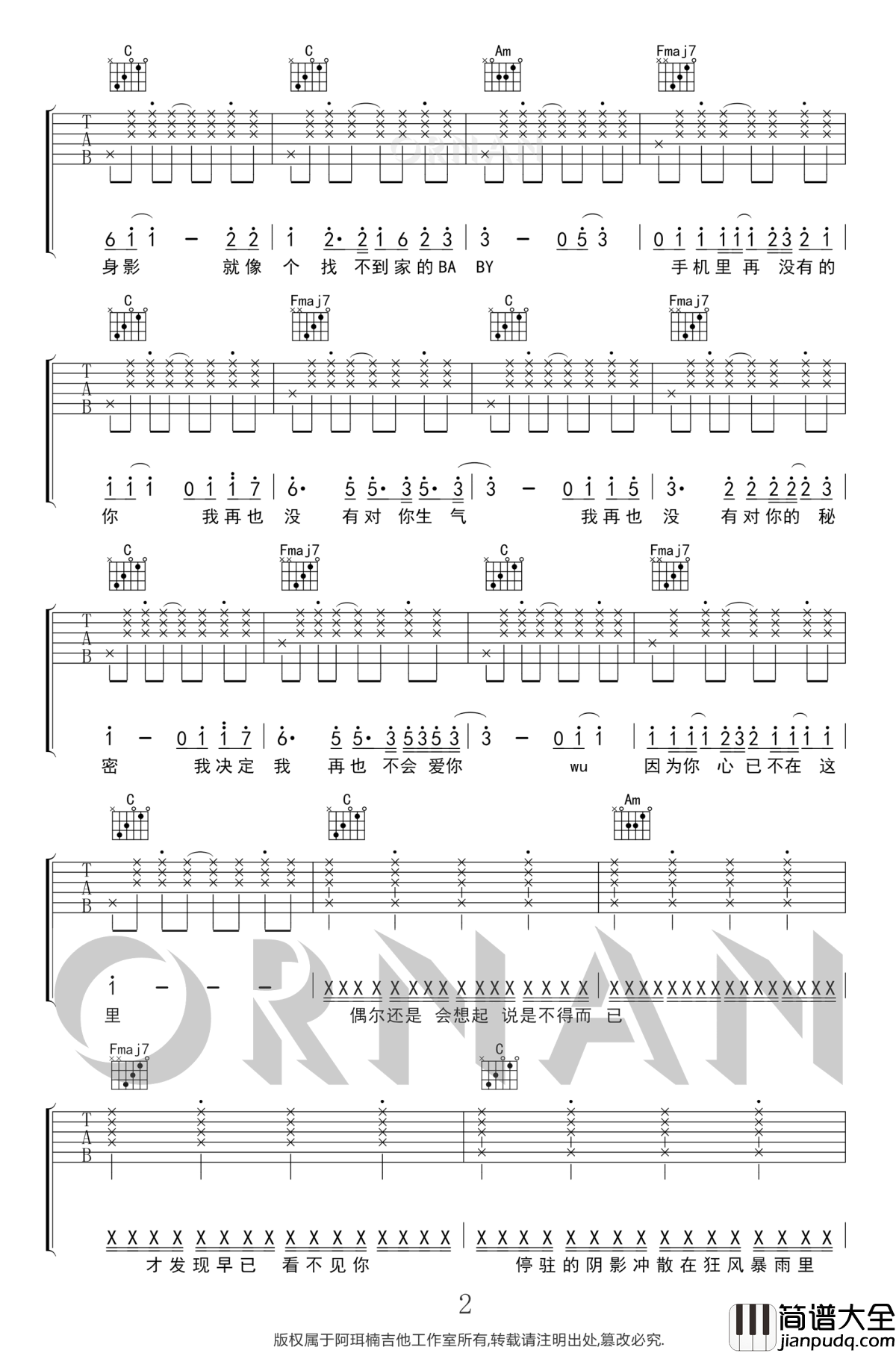 再也没有吉他谱_杨佬叁/Ryan.B_C调简单版_弹唱谱