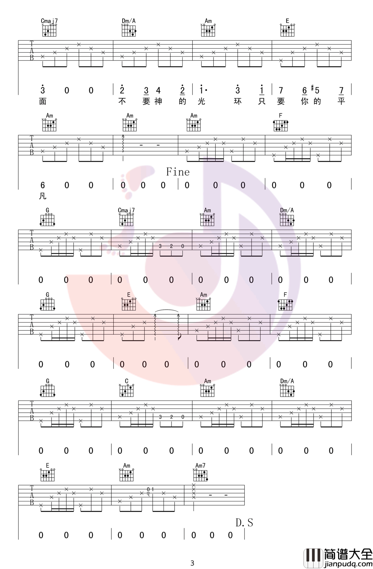 只要平凡吉他谱_电影_我不是药神_主题曲_C调弹唱谱