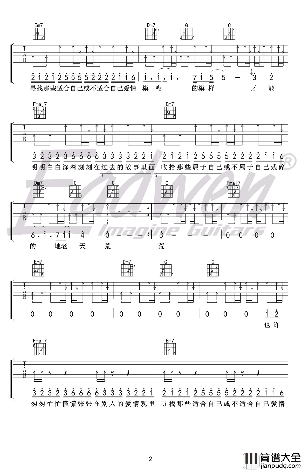 那个人吉他谱_C调六线谱_周延英