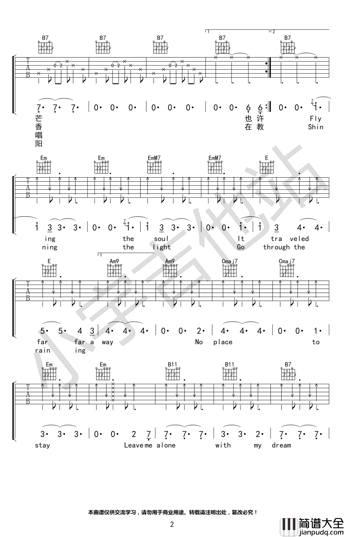 冥光吉他谱_G调指法_弹唱六线谱_王佳妮