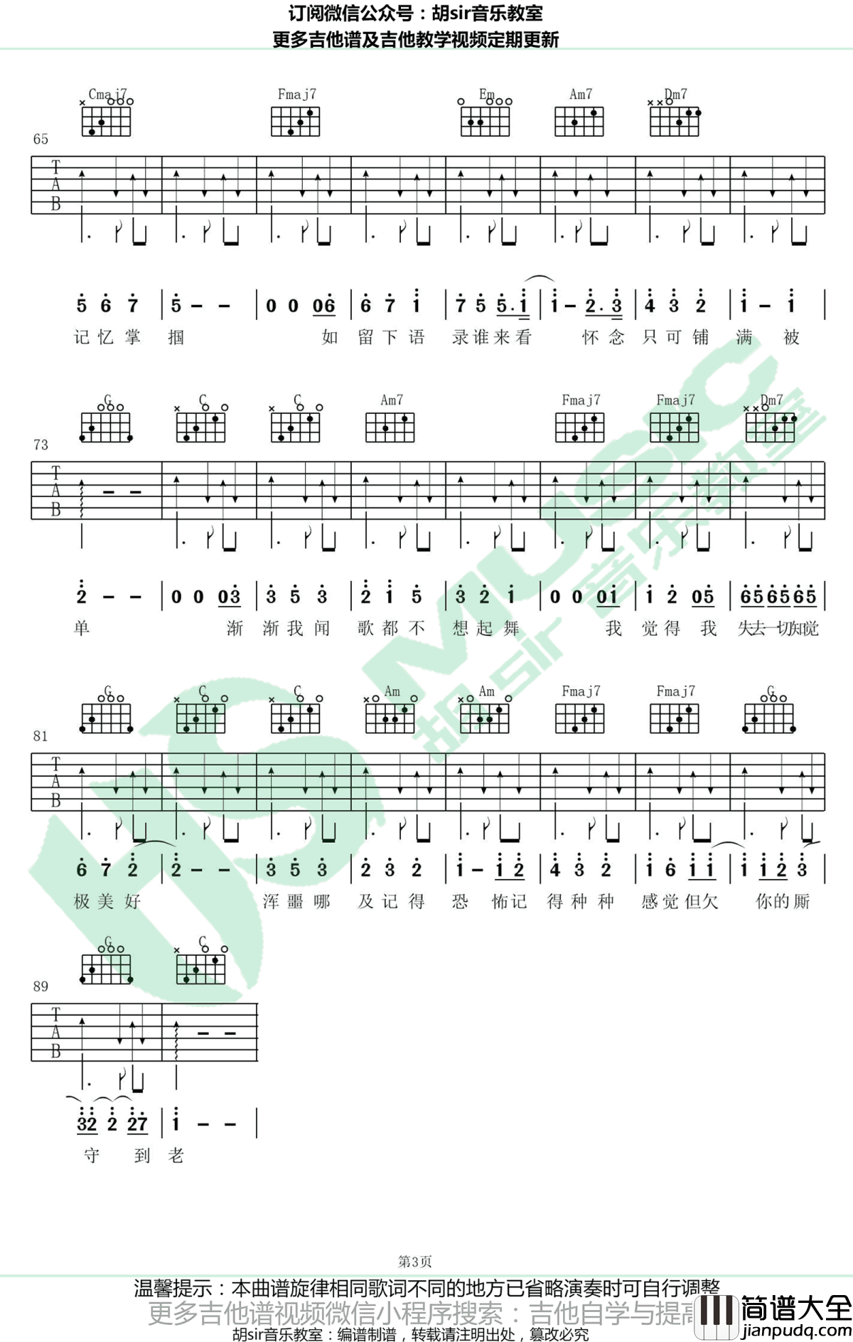 渐渐吉他谱_陈奕迅_G调六线谱_弹唱谱高清版