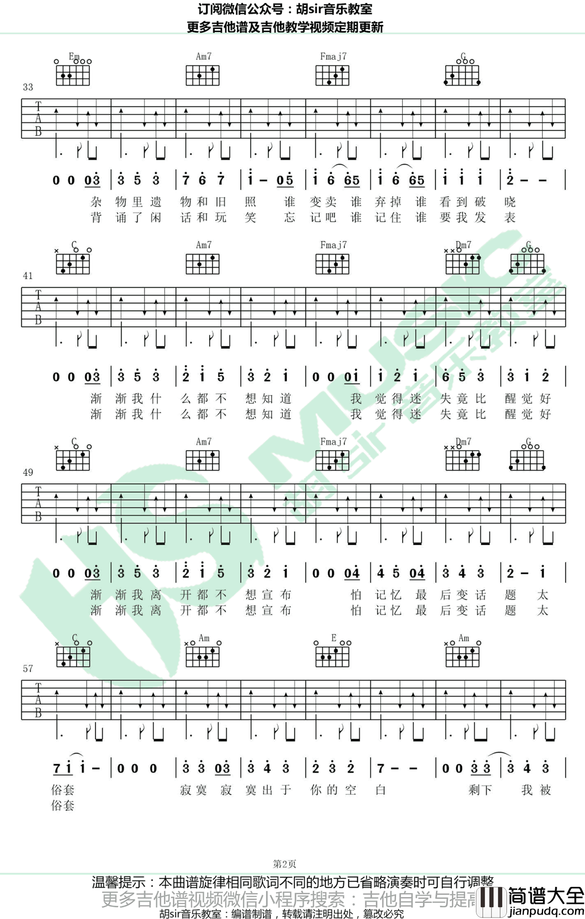 渐渐吉他谱_陈奕迅_G调六线谱_弹唱谱高清版