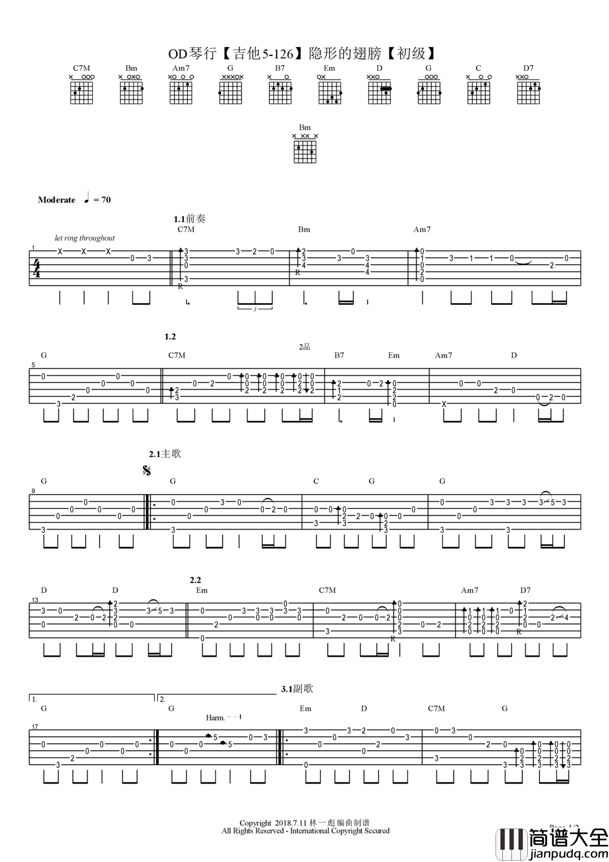 隐形的翅膀指弹吉他谱_张韶涵_吉他独奏谱_初级版