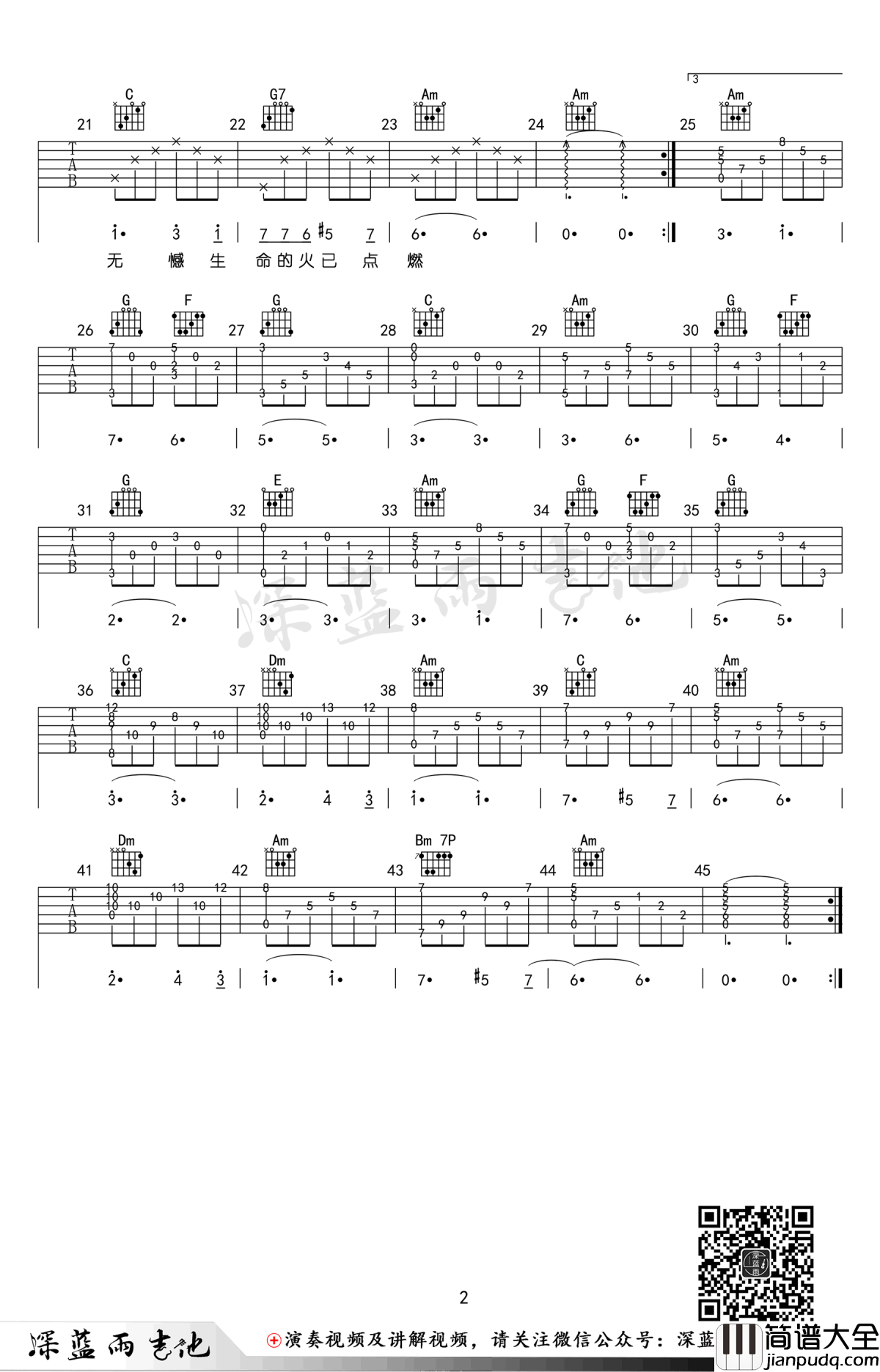 只要平凡吉他谱_C调弹唱谱_张杰张碧晨_我不是药神_主题曲