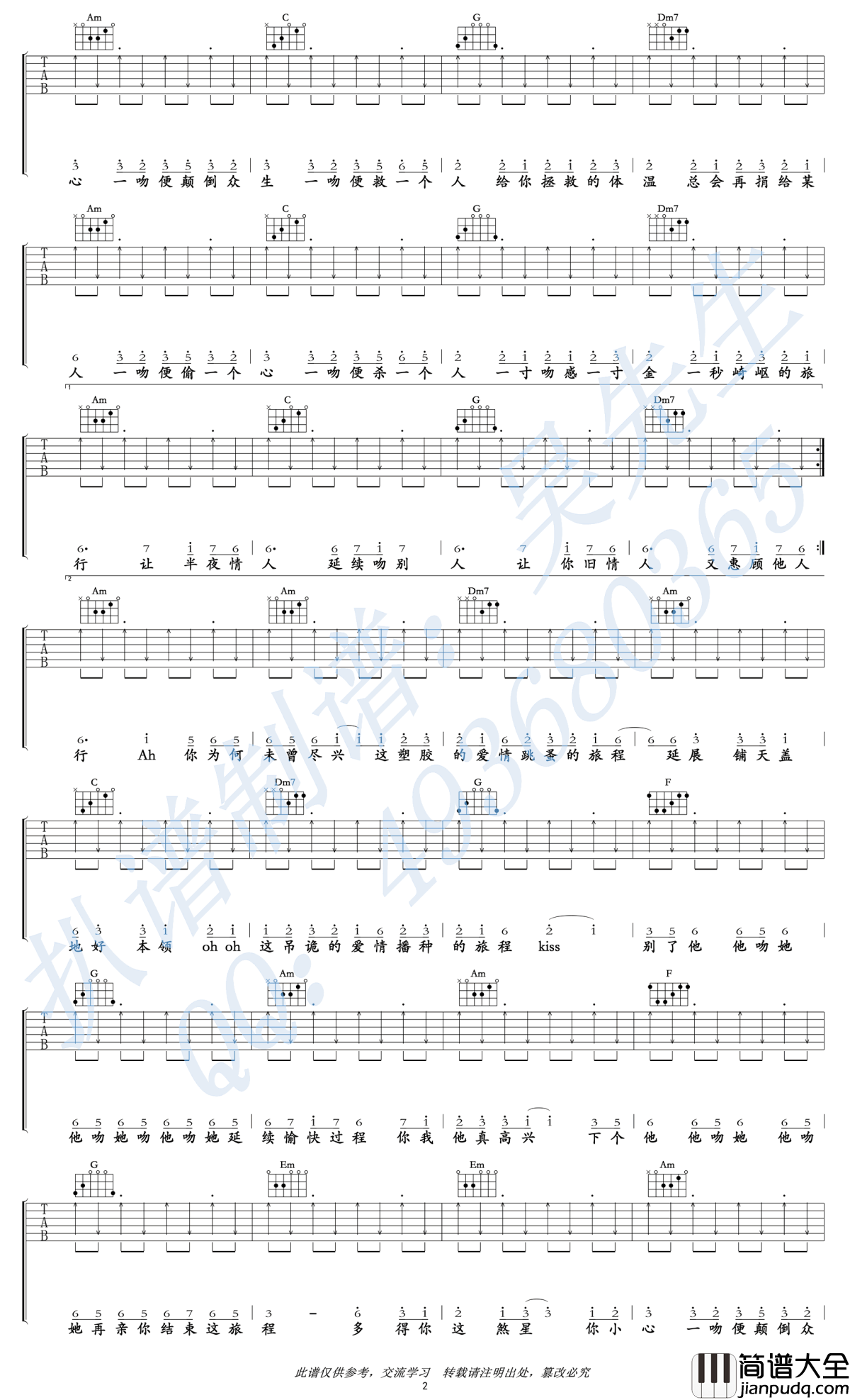 处处吻吉他谱_杨千嬅_G调弹唱谱_高清图片谱