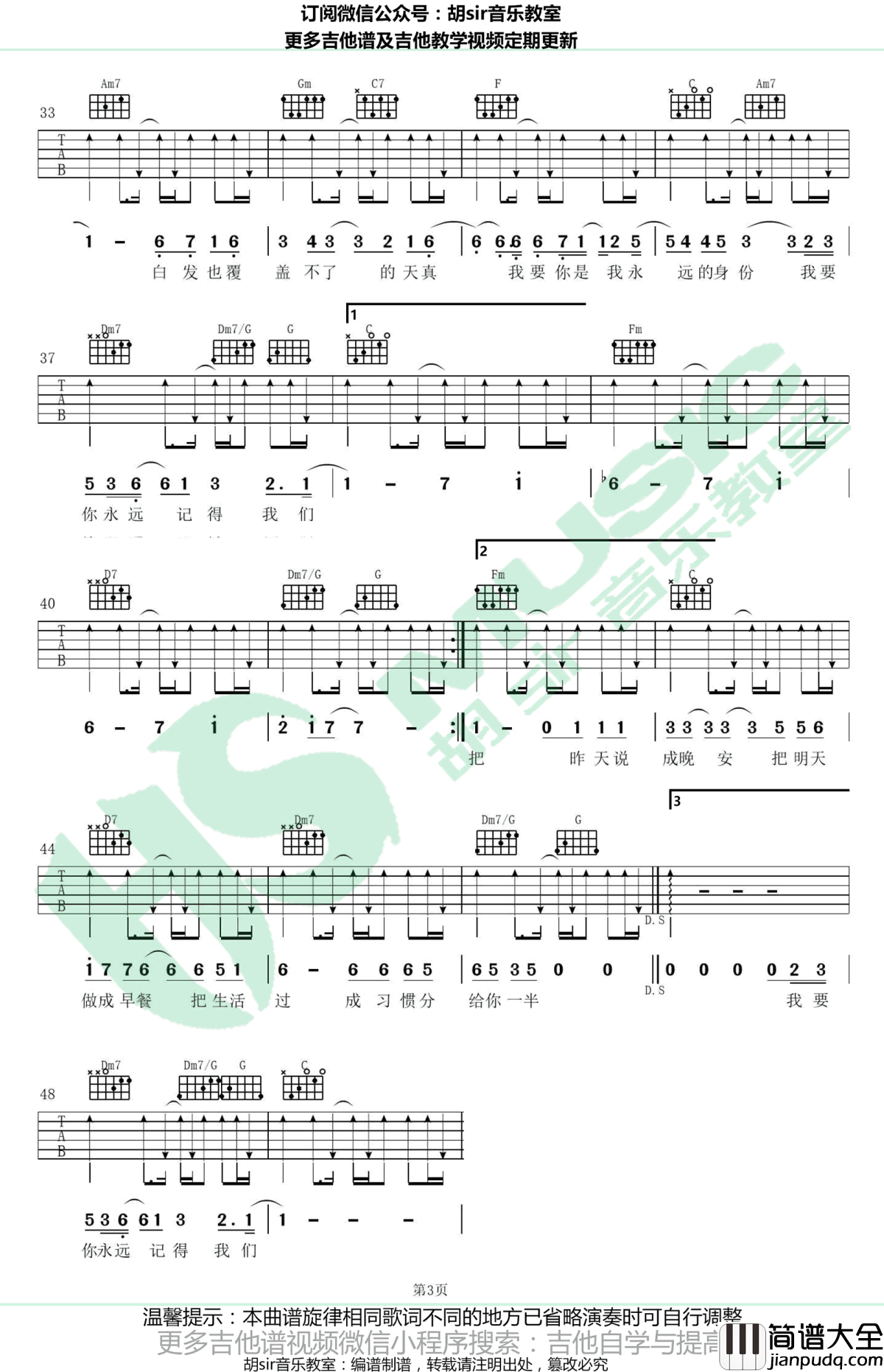 我要你吉他谱_C调弹唱谱_李荣浩/周峻纬__无限歌谣季