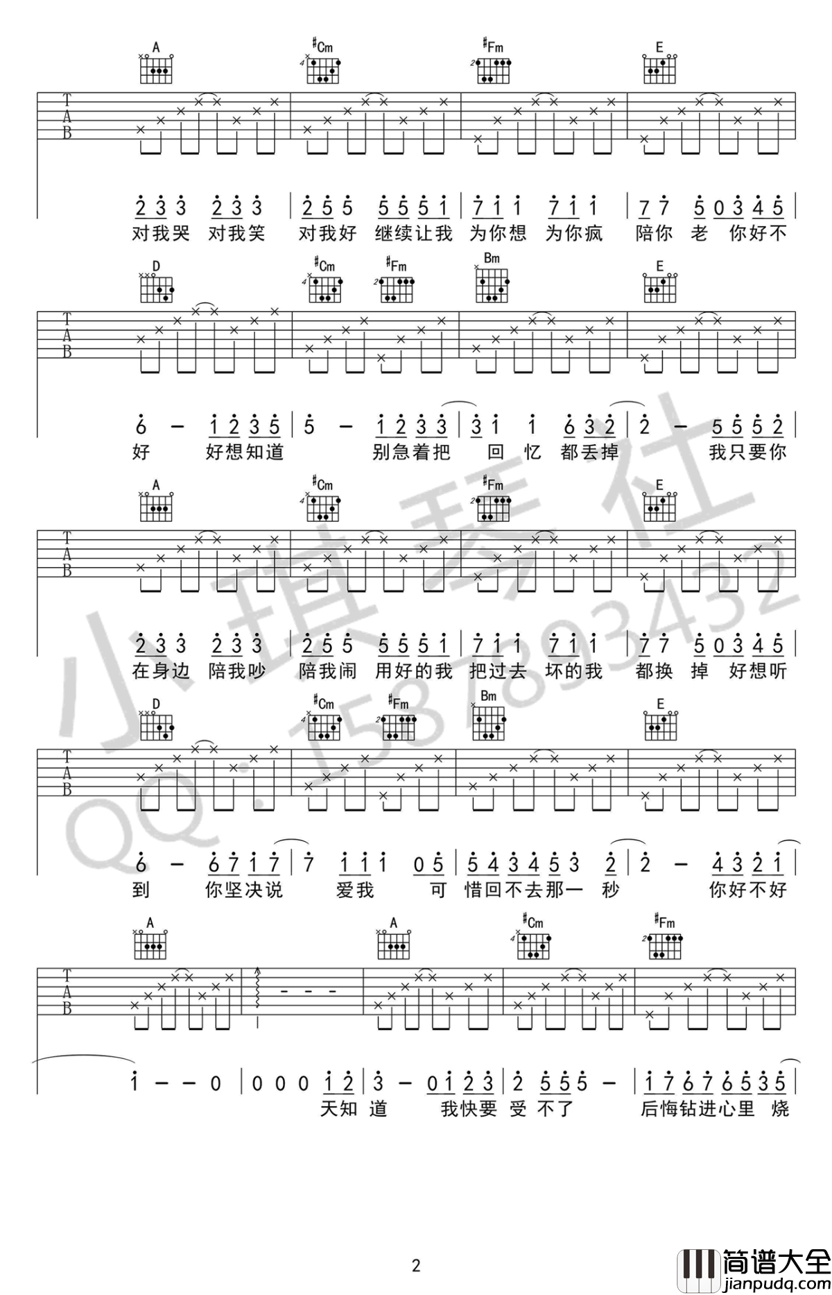 你好不好吉他谱_周兴哲_A调弹唱谱_高清图片谱