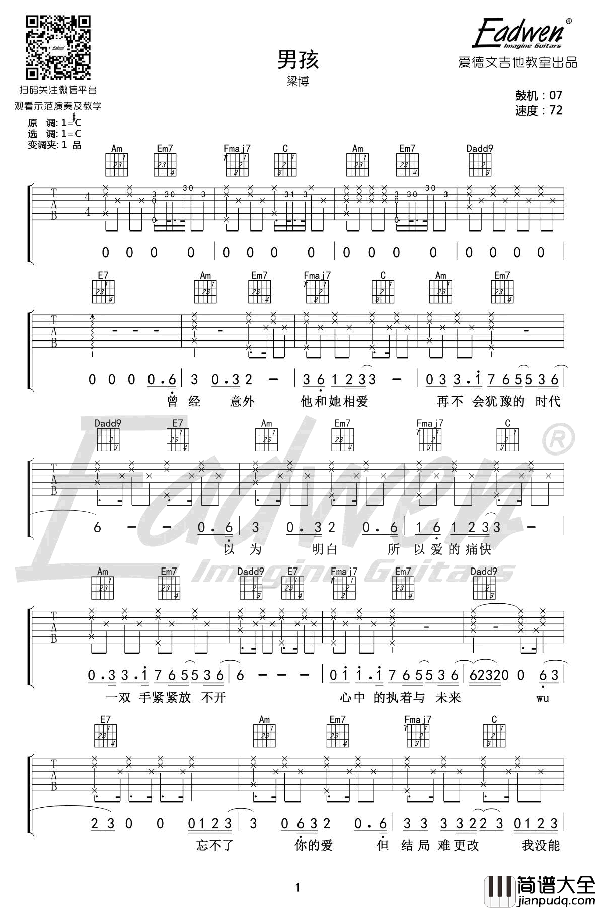 男孩吉他谱_C调弹唱谱_梁博