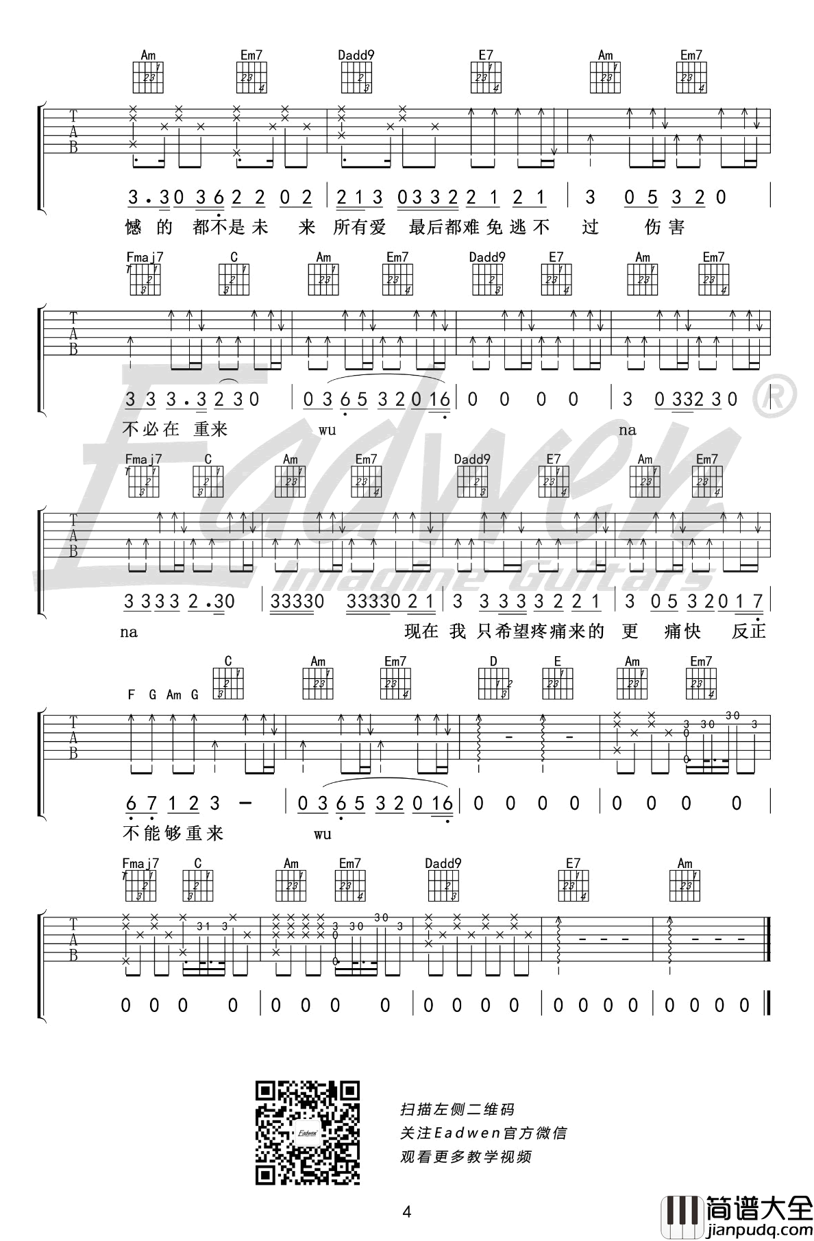 男孩吉他谱_C调弹唱谱_梁博