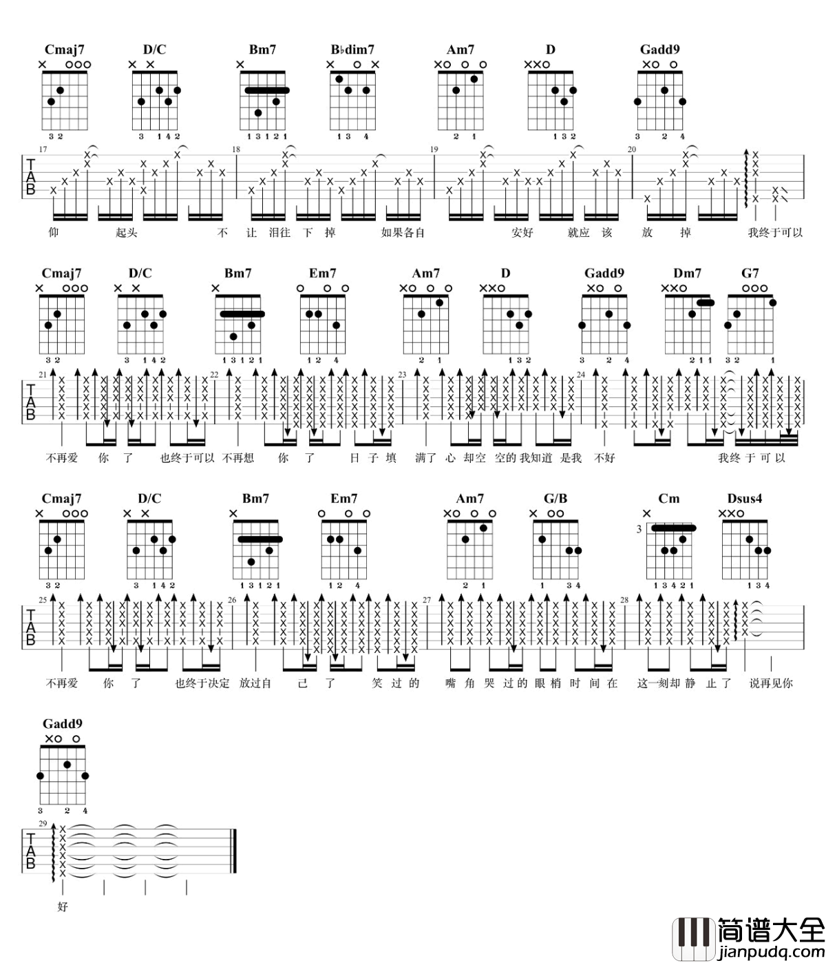 再见你好吉他谱_金玟岐_G调弹唱谱_吉他演示视频