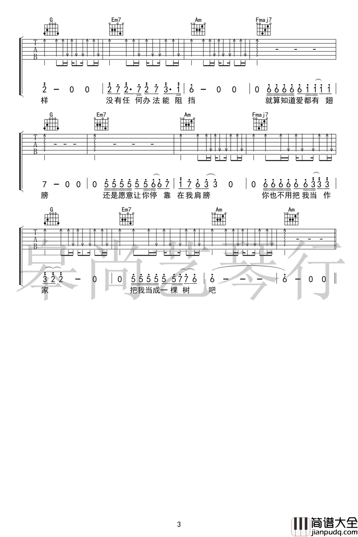 空心吉他谱_C调弹唱谱_光泽_廖野天/冯提莫__中国好声音