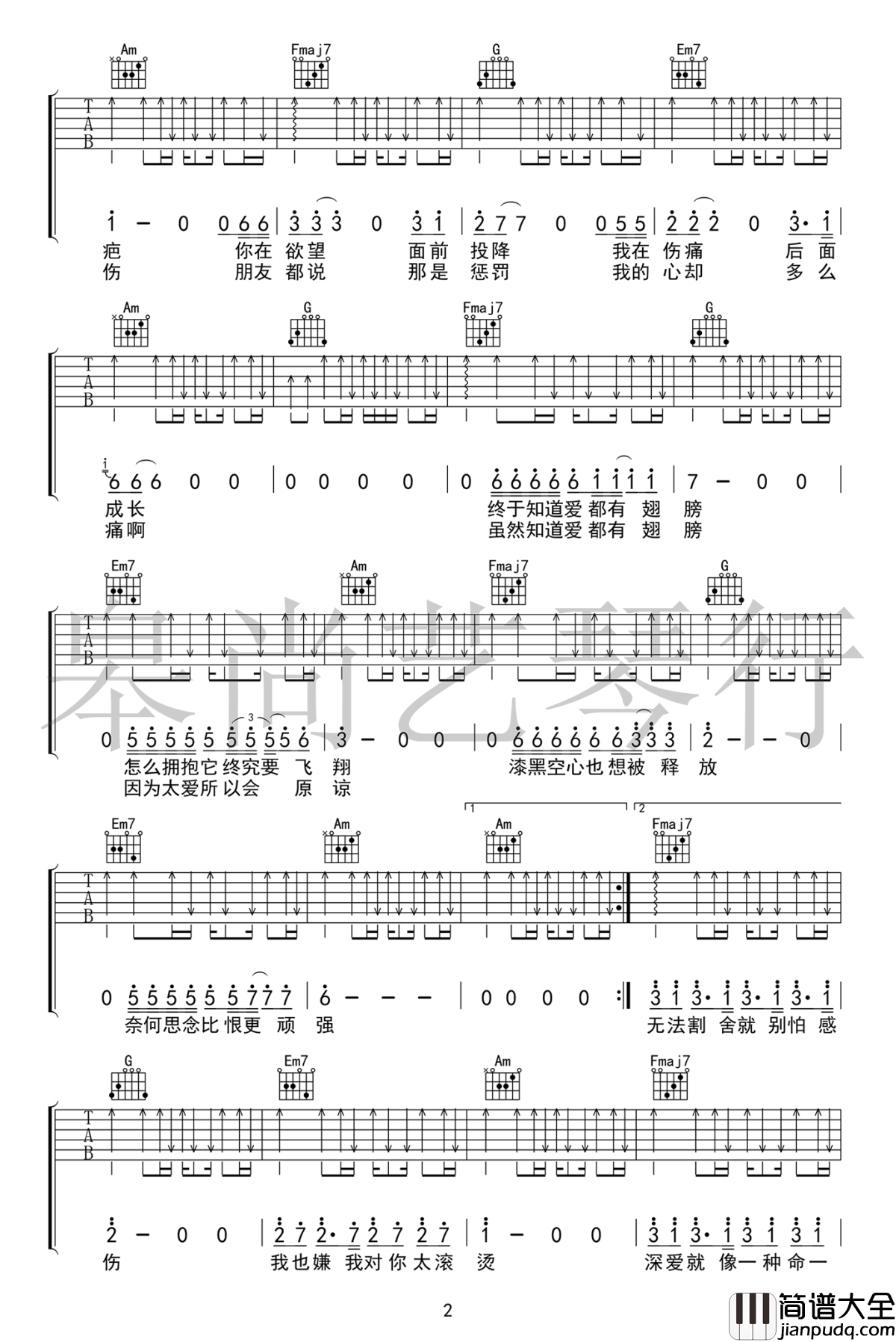 空心吉他谱_C调弹唱谱_光泽_廖野天/冯提莫__中国好声音