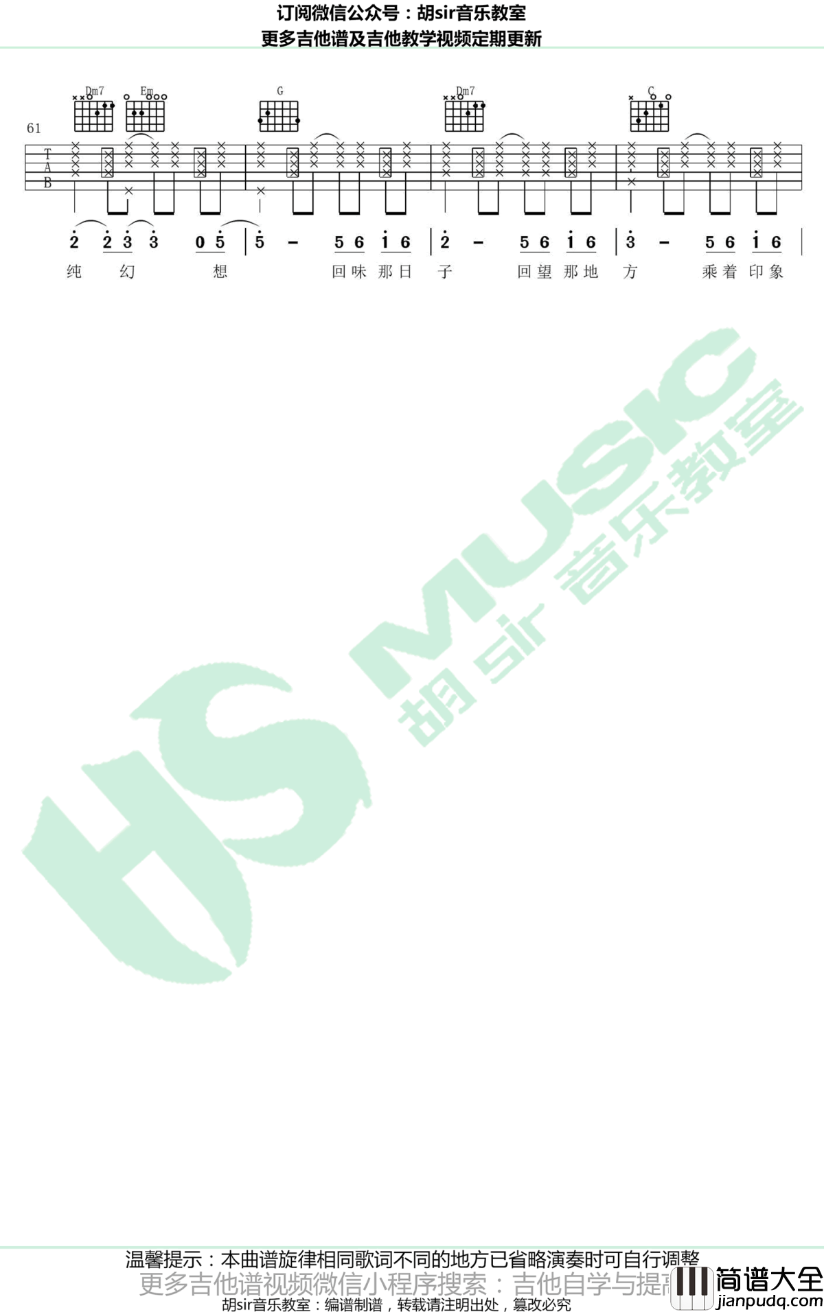 可一可再吉他谱_陈奕迅_C调弹唱谱_图片谱