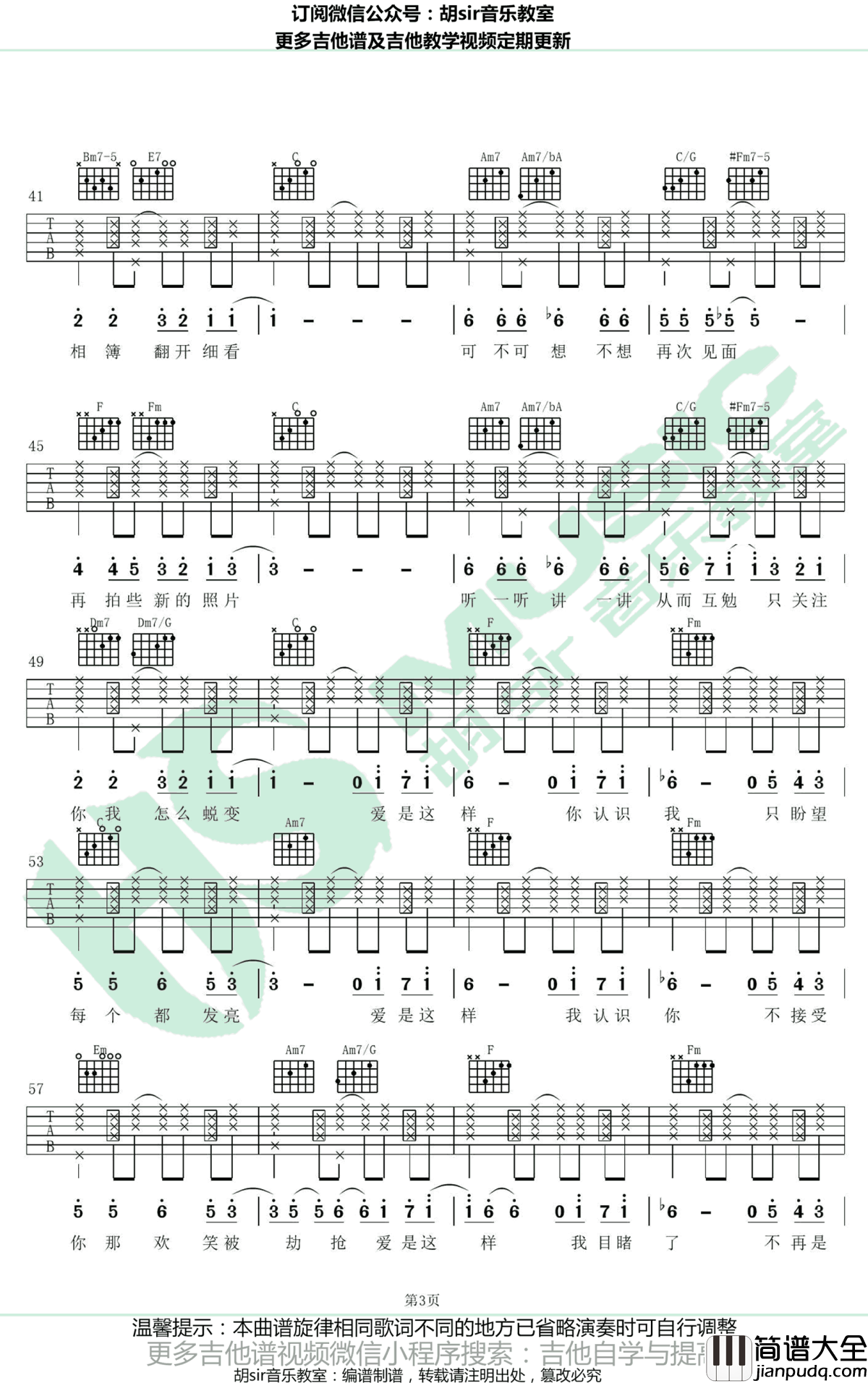 可一可再吉他谱_陈奕迅_C调弹唱谱_图片谱