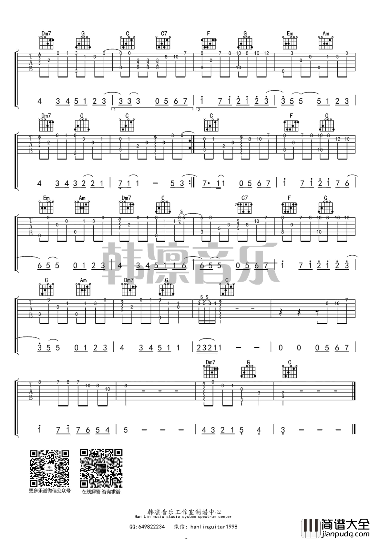 遇见指弹谱_孙燕姿_C调指弹独奏谱_吉他演奏视频