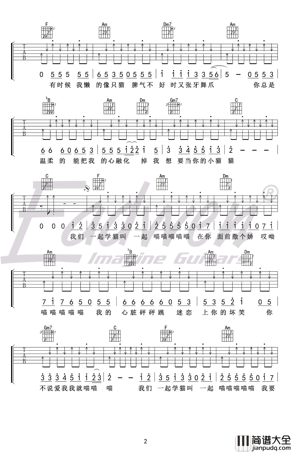 学猫叫吉他谱_吉他教学视频_示范讲解_抖音歌曲