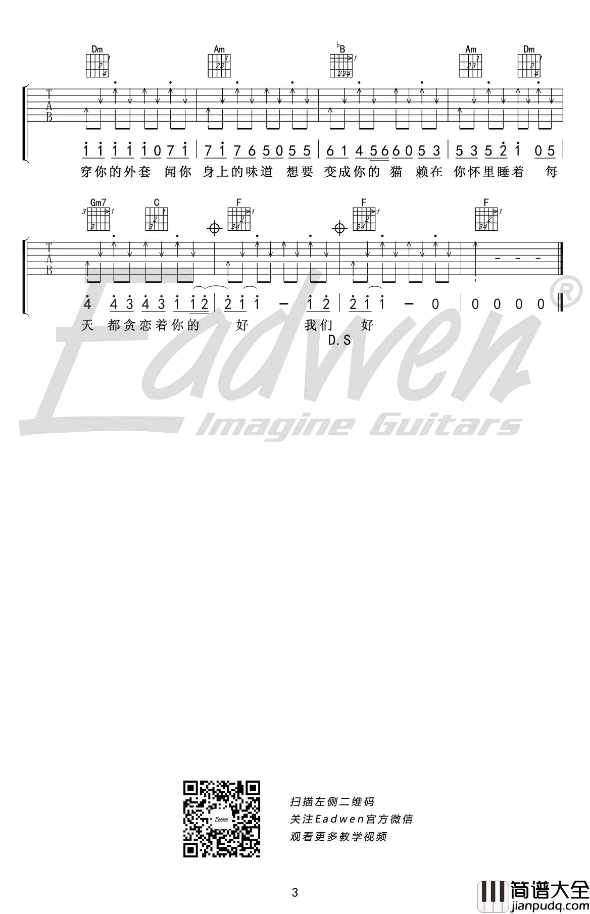 学猫叫吉他谱_吉他教学视频_示范讲解_抖音歌曲
