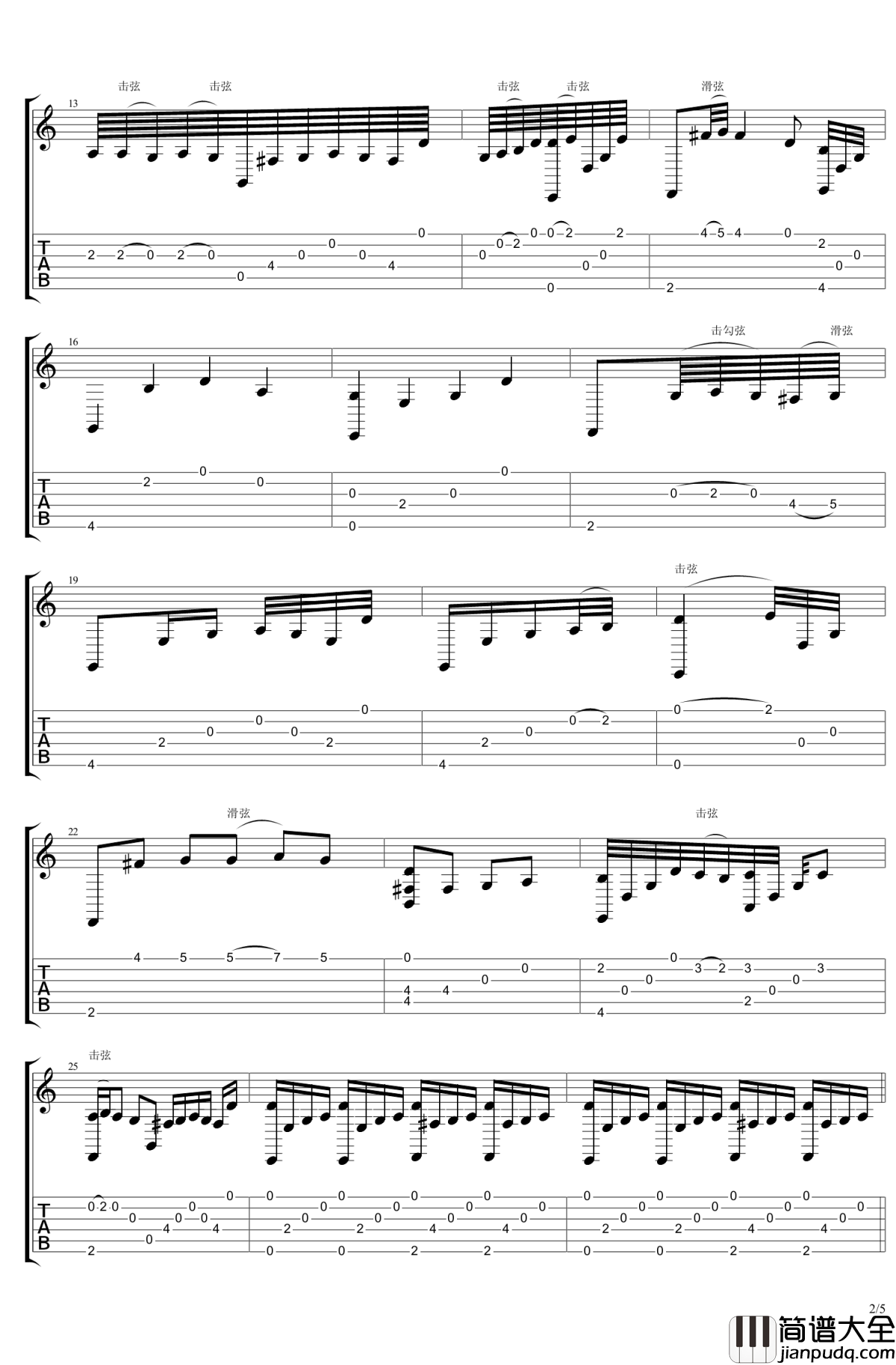 往后余生指弹吉他谱_马良_指弹谱_高清图片谱