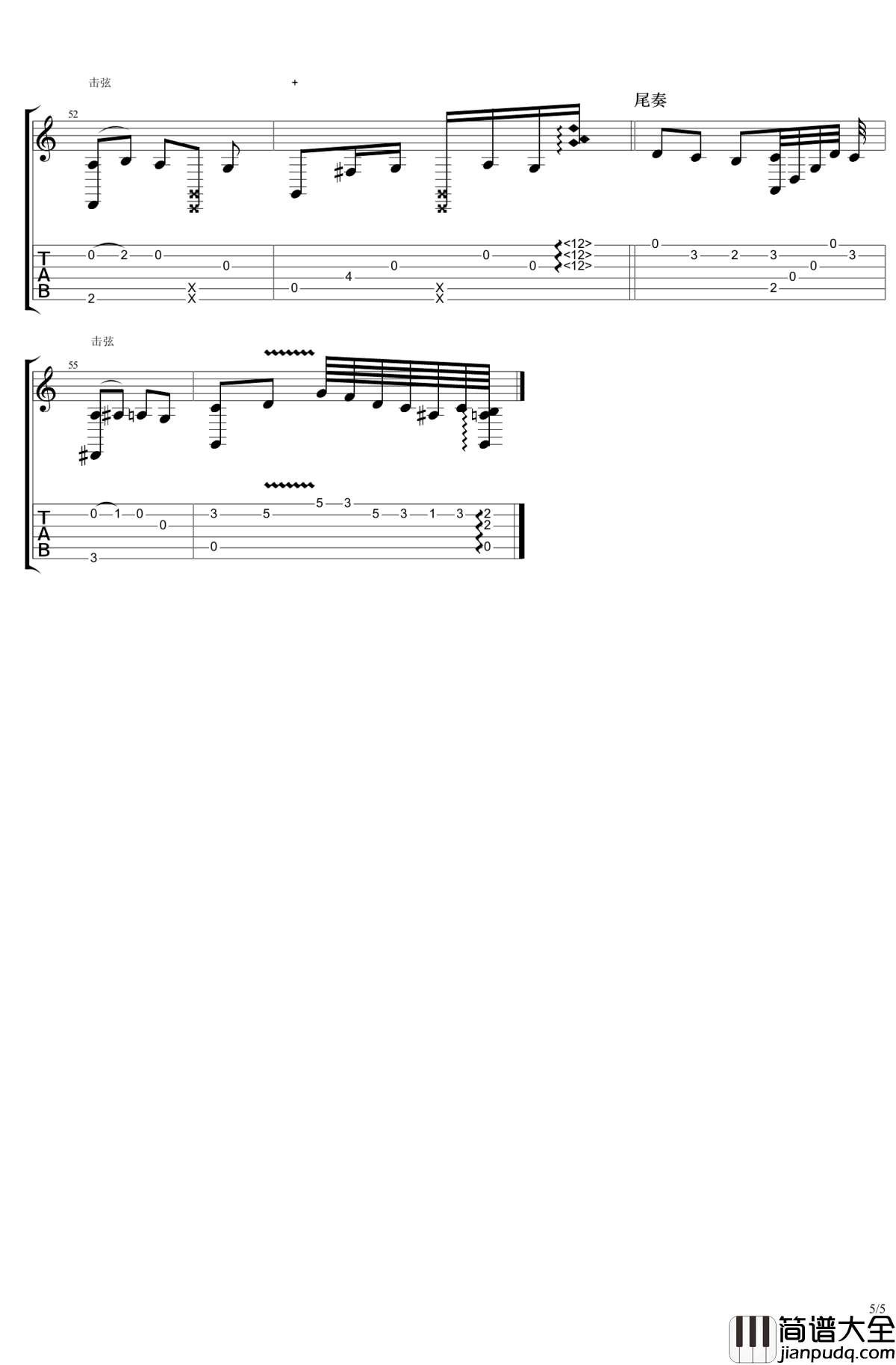 往后余生指弹吉他谱_马良_指弹谱_高清图片谱