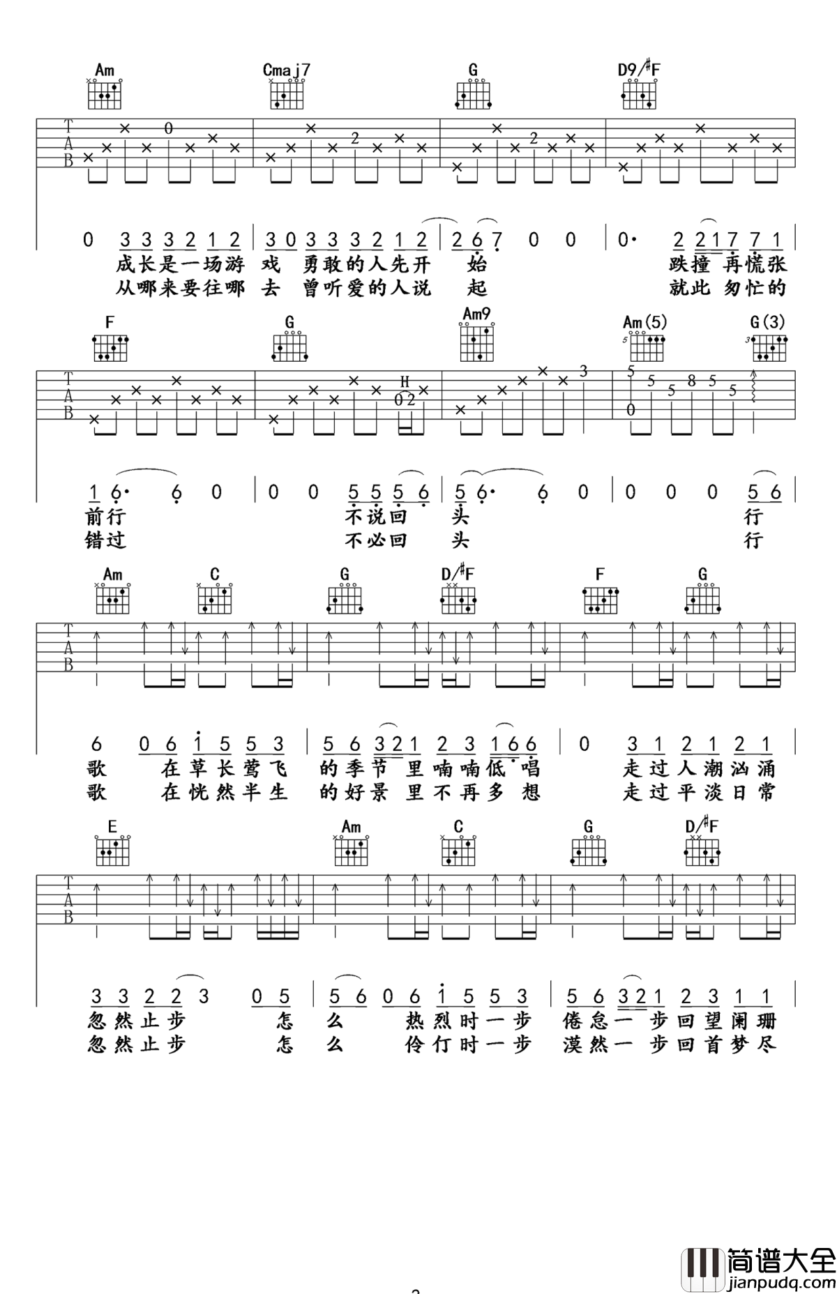 行歌吉他谱_陈鸿宇_C调弹唱谱_高清图片谱