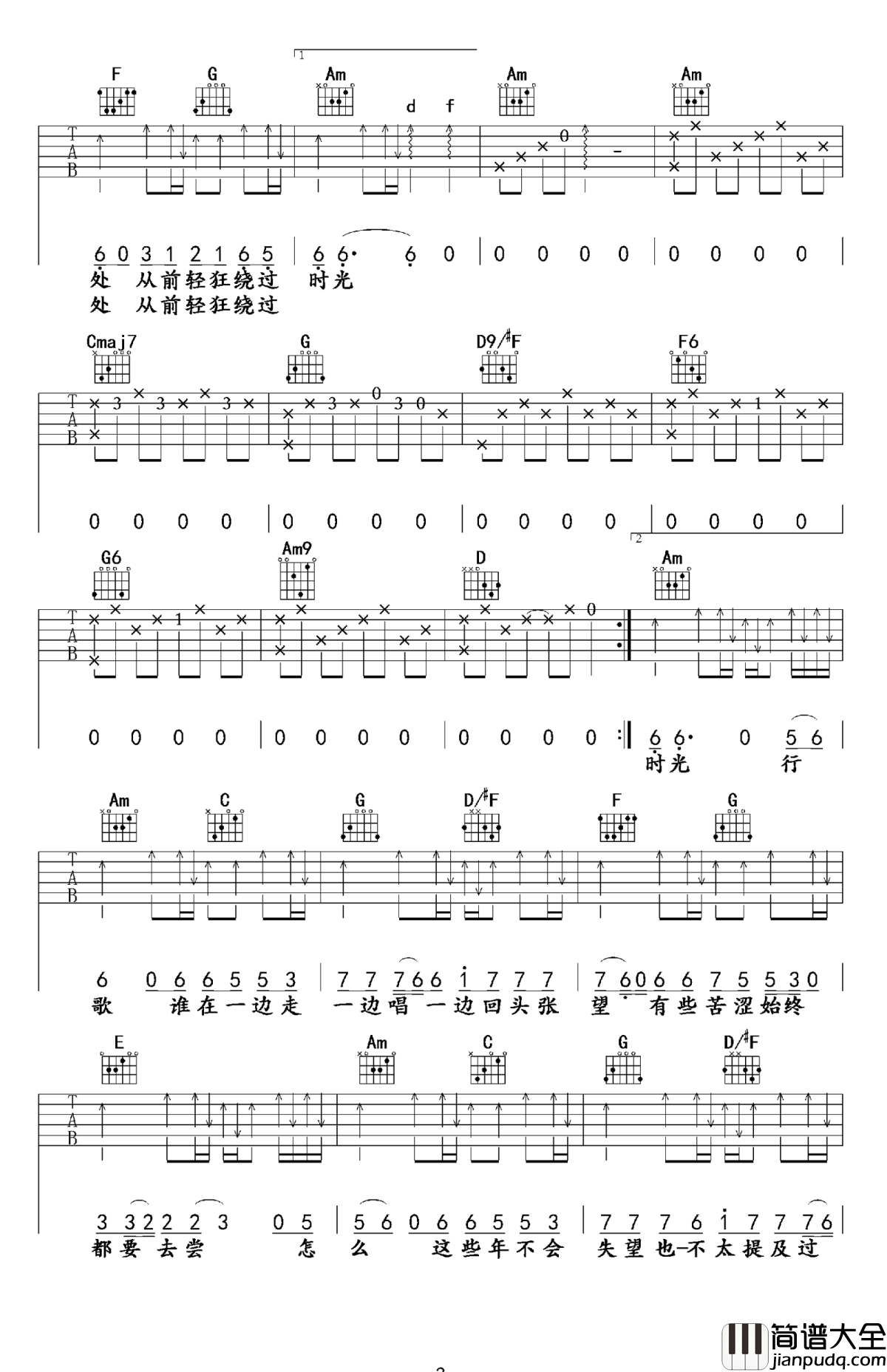 行歌吉他谱_陈鸿宇_C调弹唱谱_高清图片谱