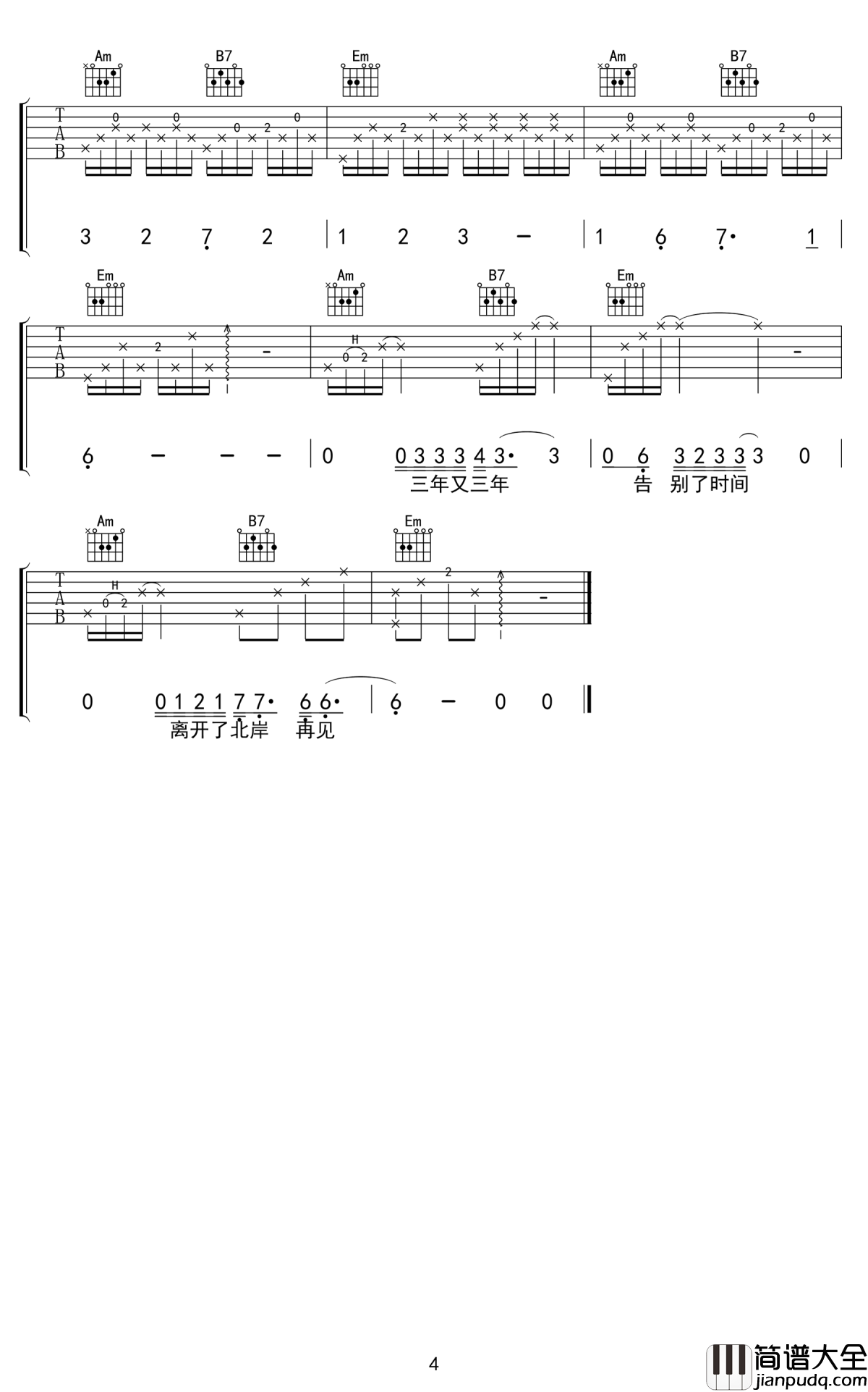 北岸吉他谱_马良_G调六线谱_高清弹唱谱