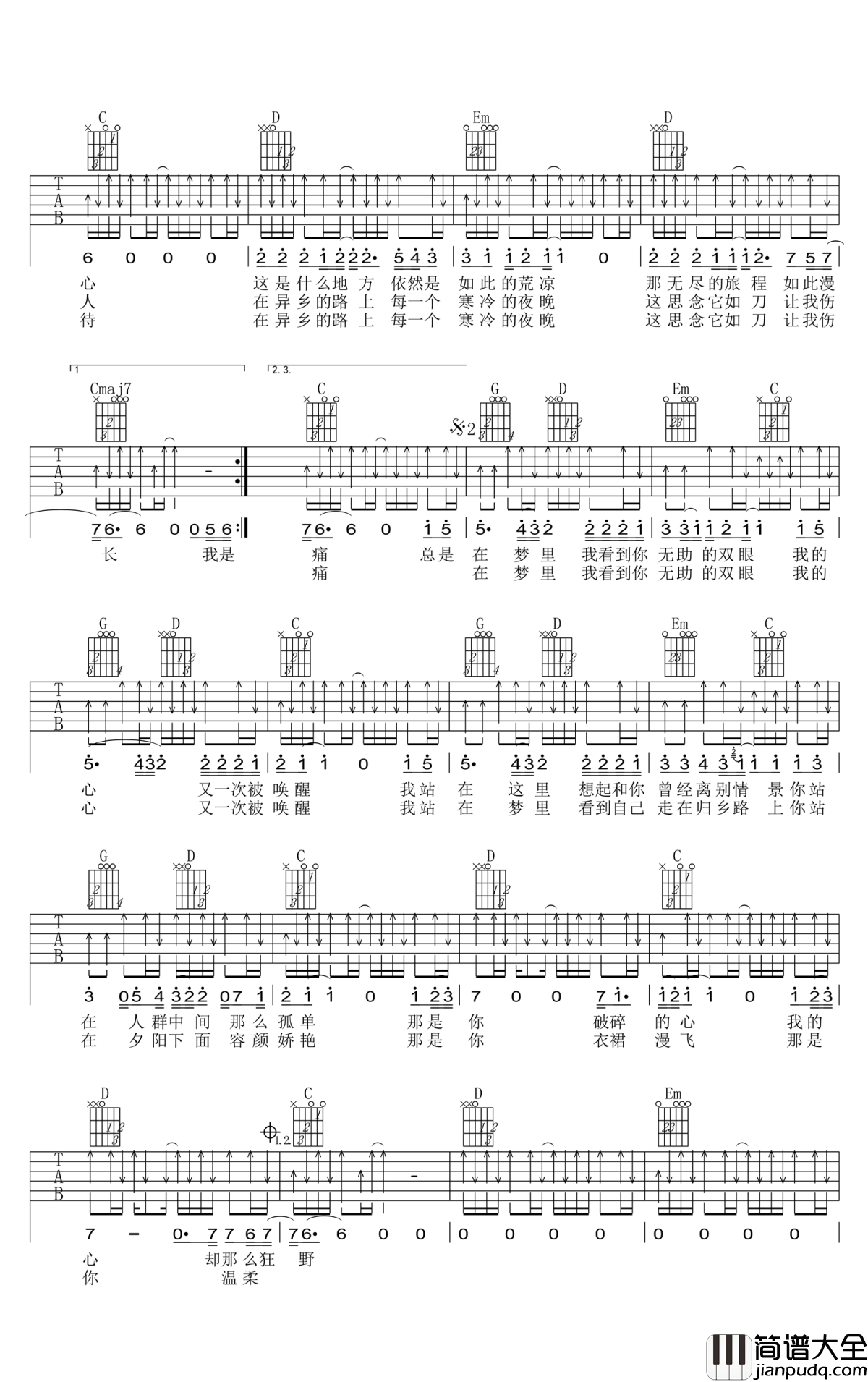 故乡吉他谱_许巍_G调弹唱谱_高清图片谱