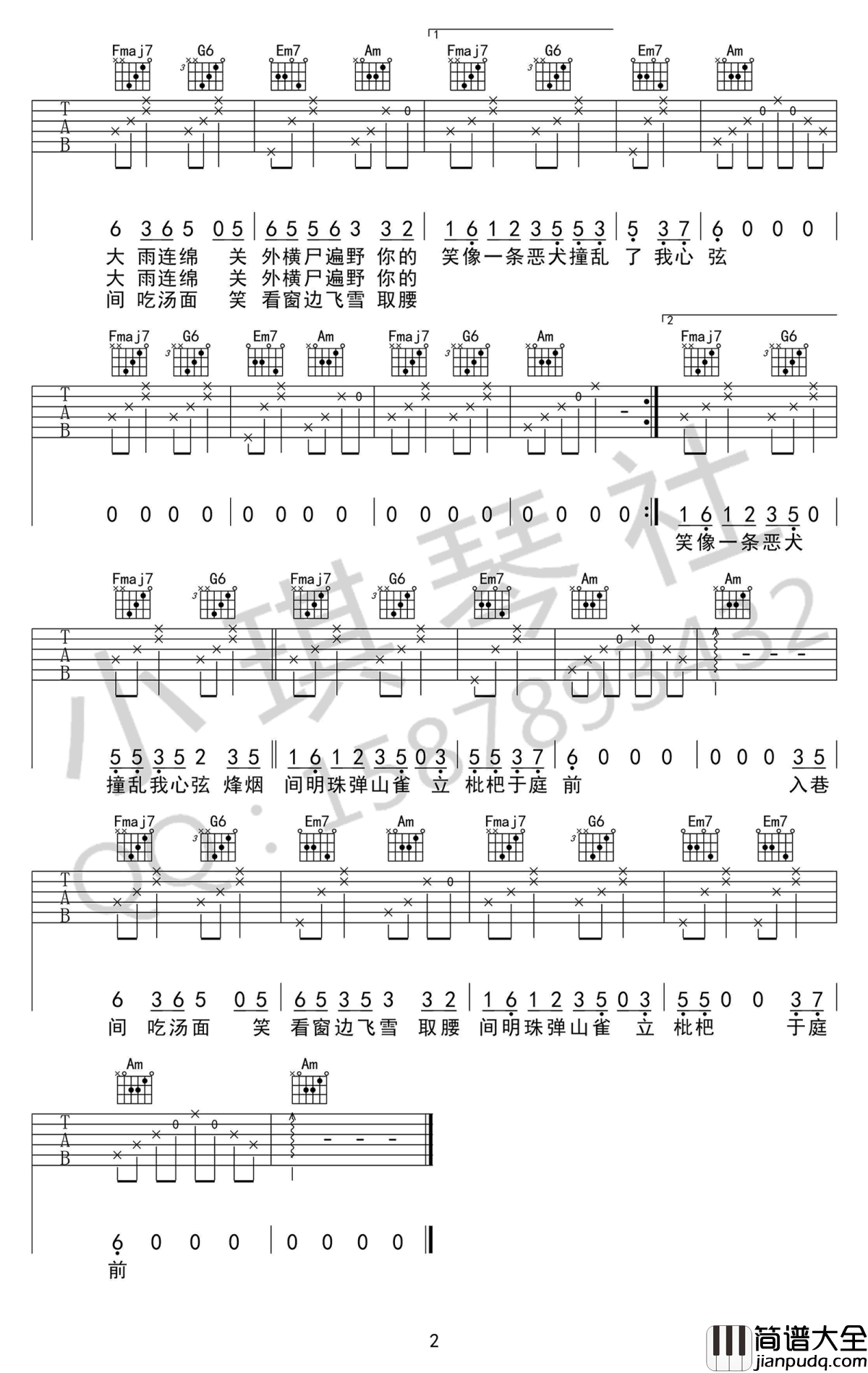 盗将行吉他谱_C调弹唱谱_花粥/马雨阳_古风歌曲