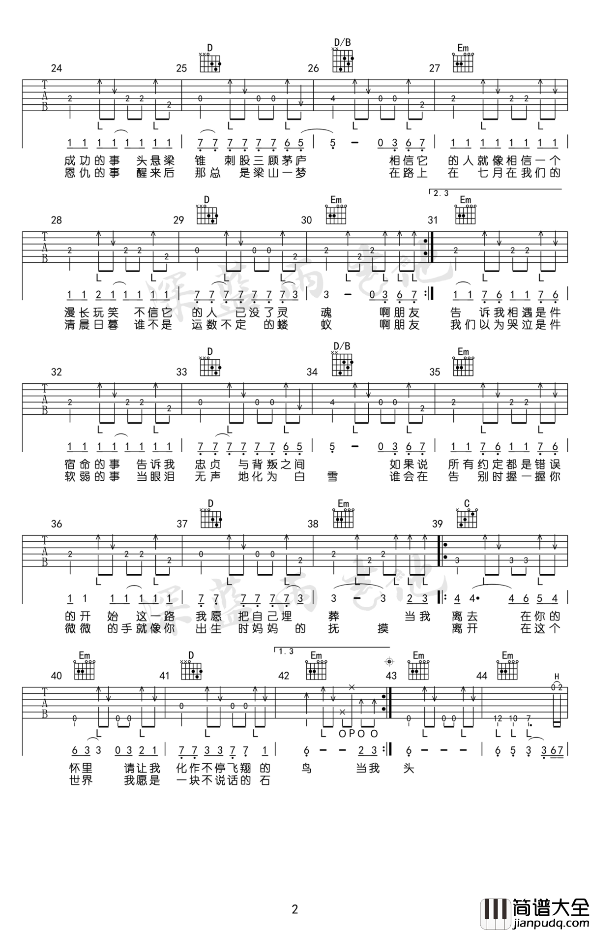 啊朋友再见吉他谱_G调弹唱谱_蒋明