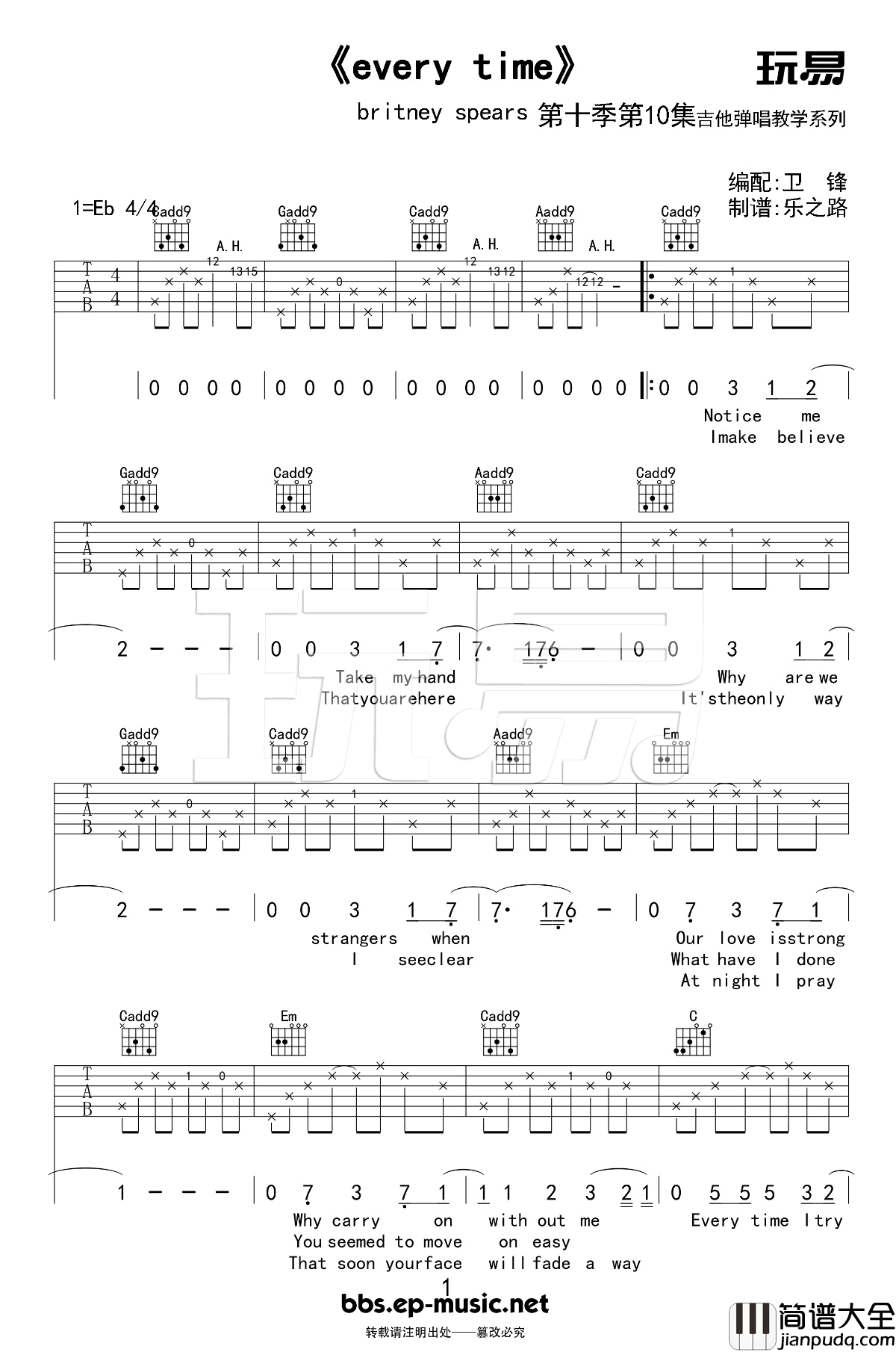 Every_time吉他谱_布兰妮Britney_吉他弹唱教学视频