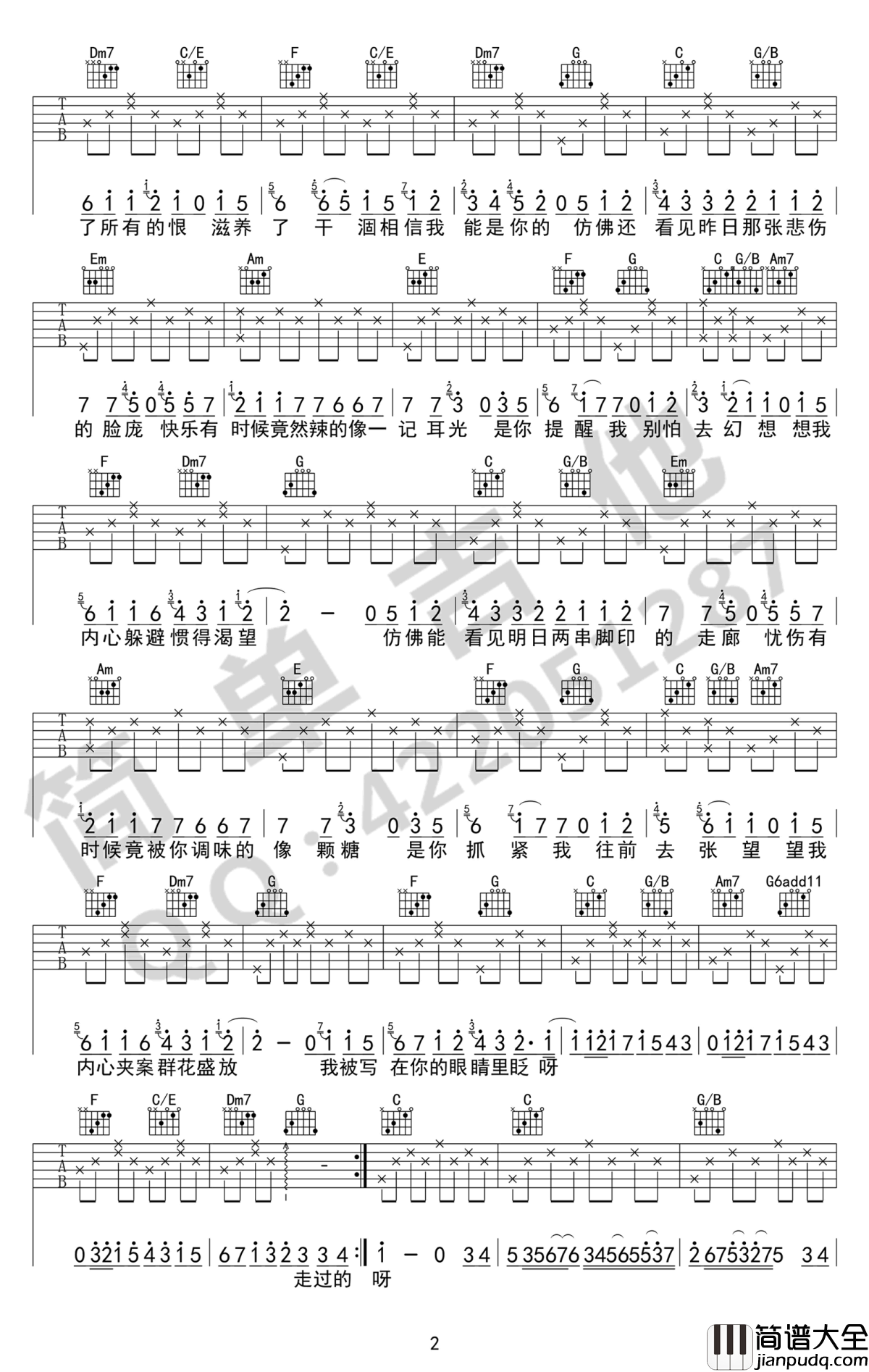 你被写在我的歌里吉他谱_苏打绿_C调弹唱图片谱