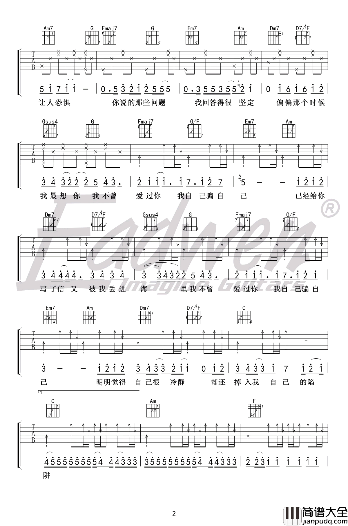 陷阱吉他谱_王北车_C调指法_吉他弹唱教学视频