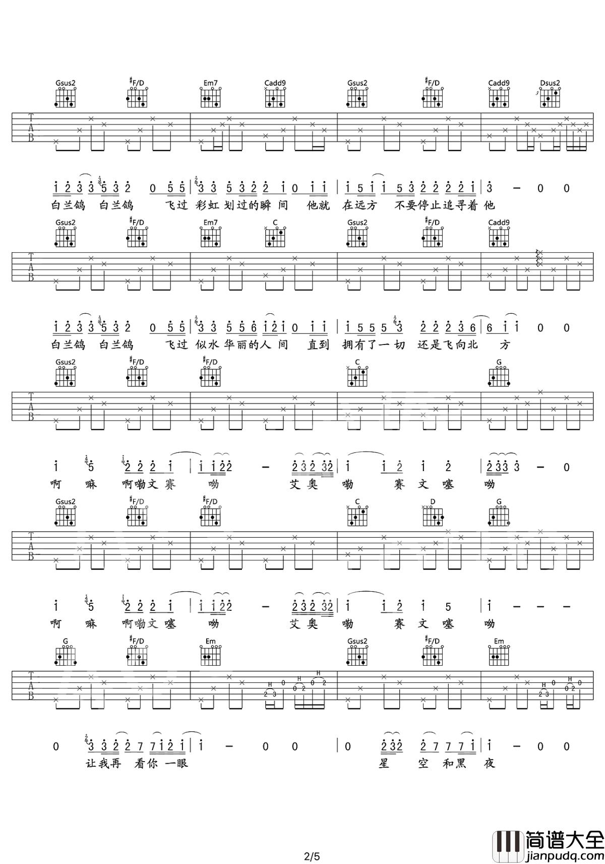梵高先生忧伤地凝望着白兰鸽飞过故乡的安和桥_吉他谱_孟大宝