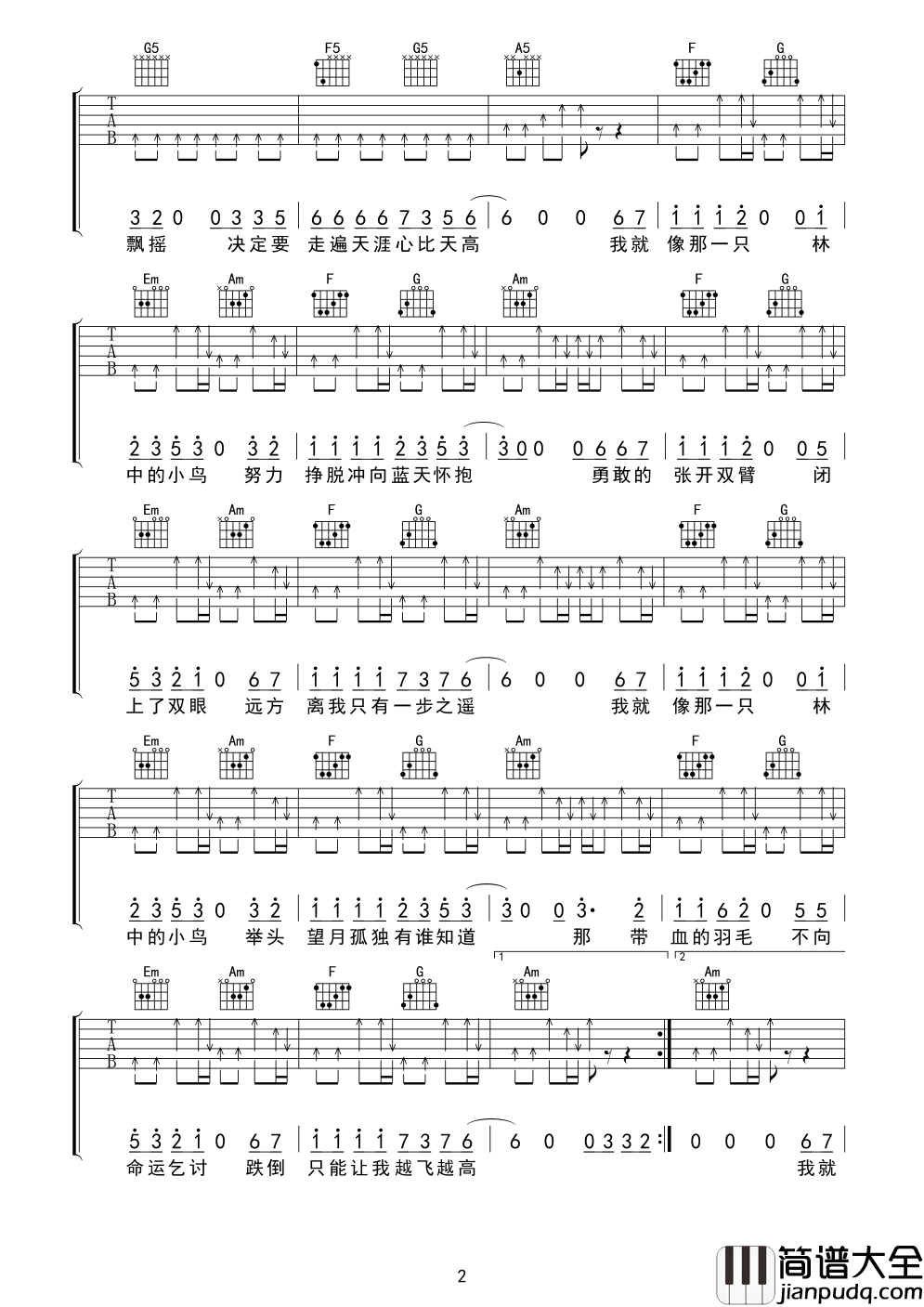 林中鸟吉他谱_葛林_致敬奋斗在路上的每个人