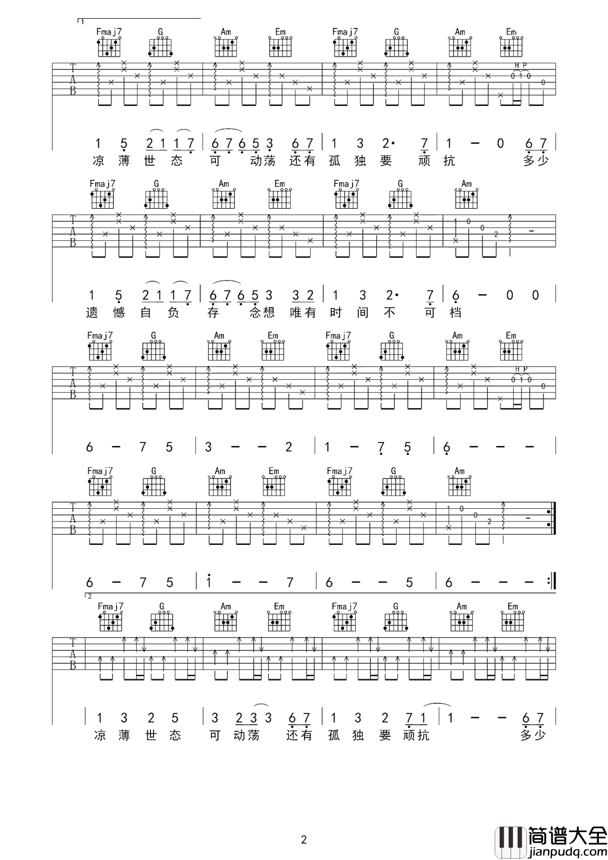 一如年少模样吉他谱_陈鸿宇_厉兵秣马，愿你归来仍是风马少年