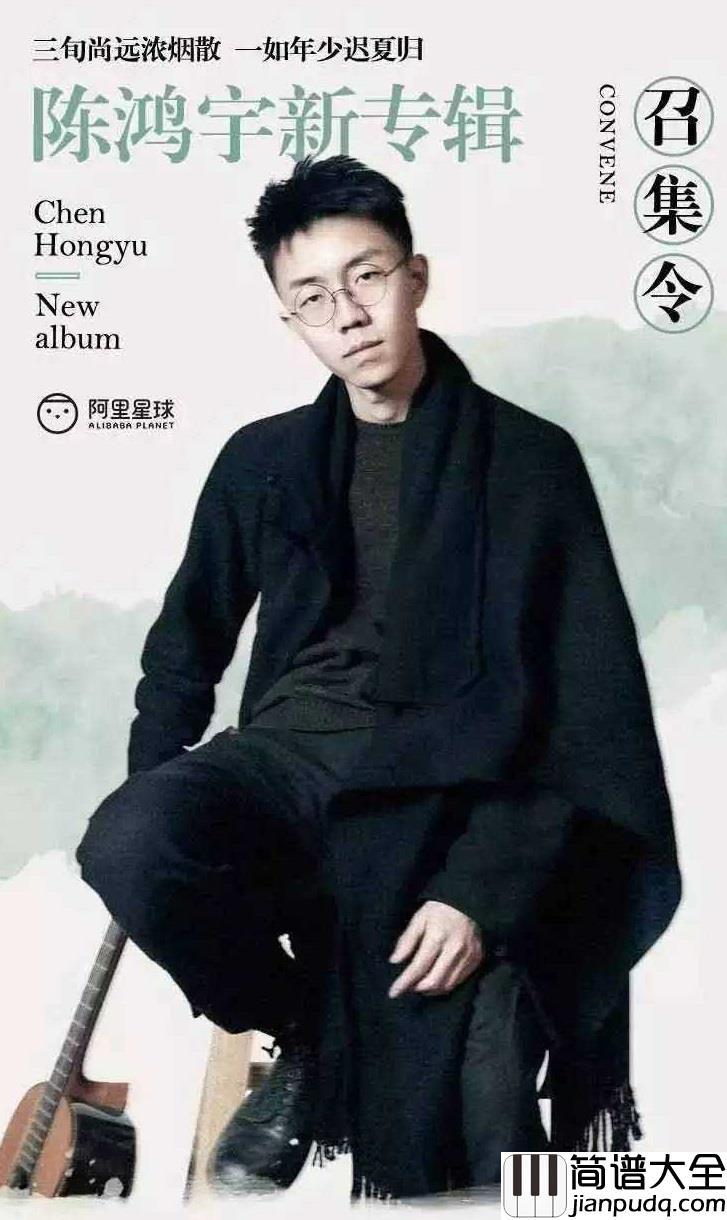 一如年少模样吉他谱_陈鸿宇_厉兵秣马，愿你归来仍是风马少年