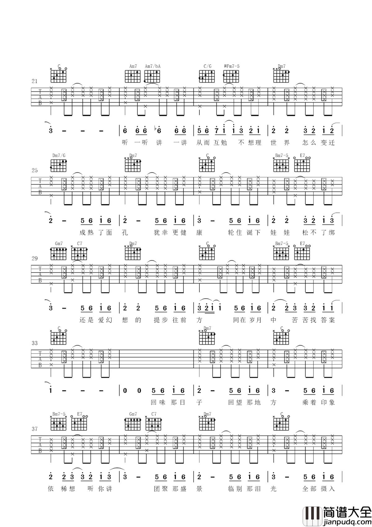 可一可再吉他谱_陈奕迅_享受人生好坏每一刻