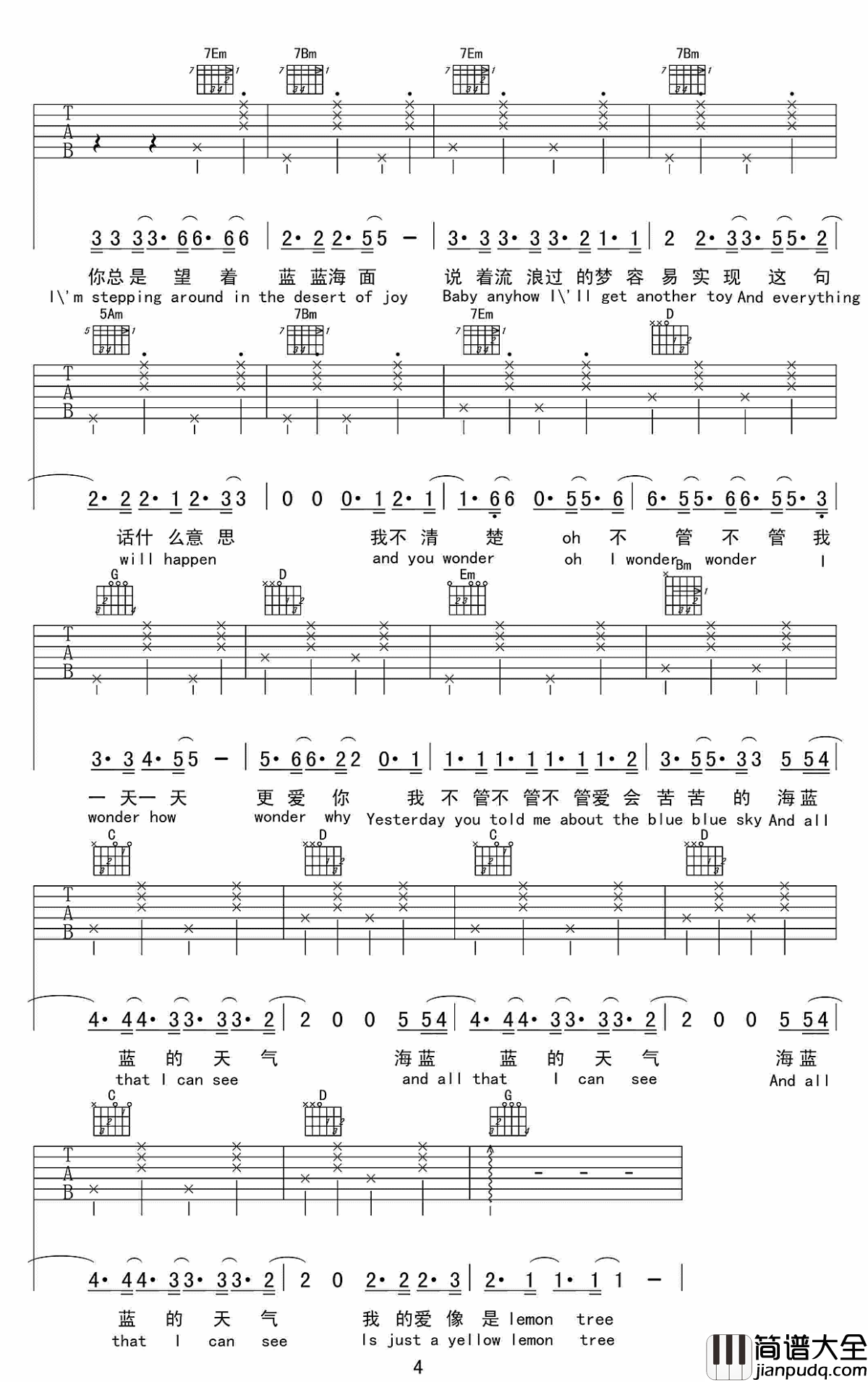 lemon_tree柠檬树吉他谱_Fool's_Garden_听完每天都会有个好心情