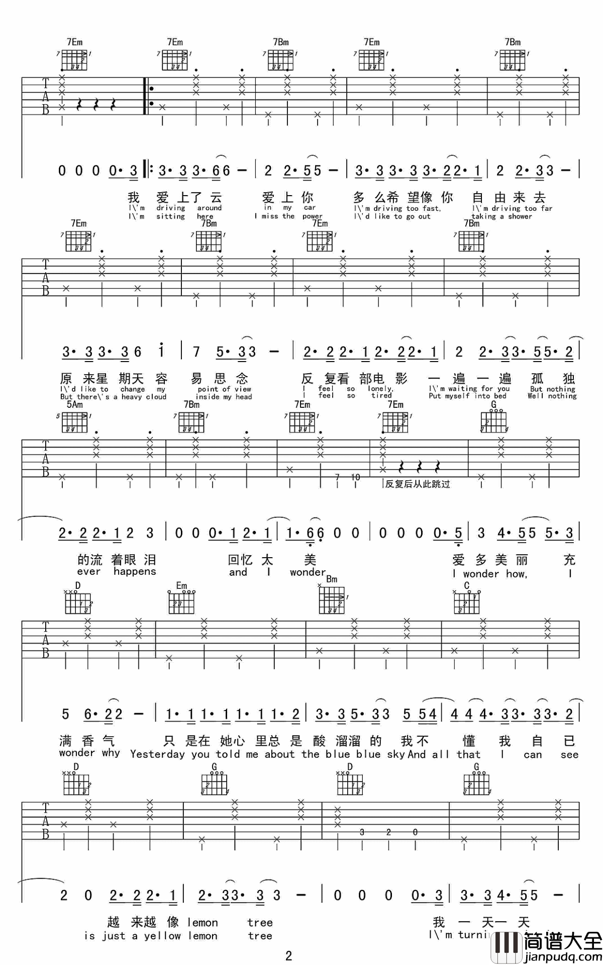 lemon_tree柠檬树吉他谱_Fool's_Garden_听完每天都会有个好心情